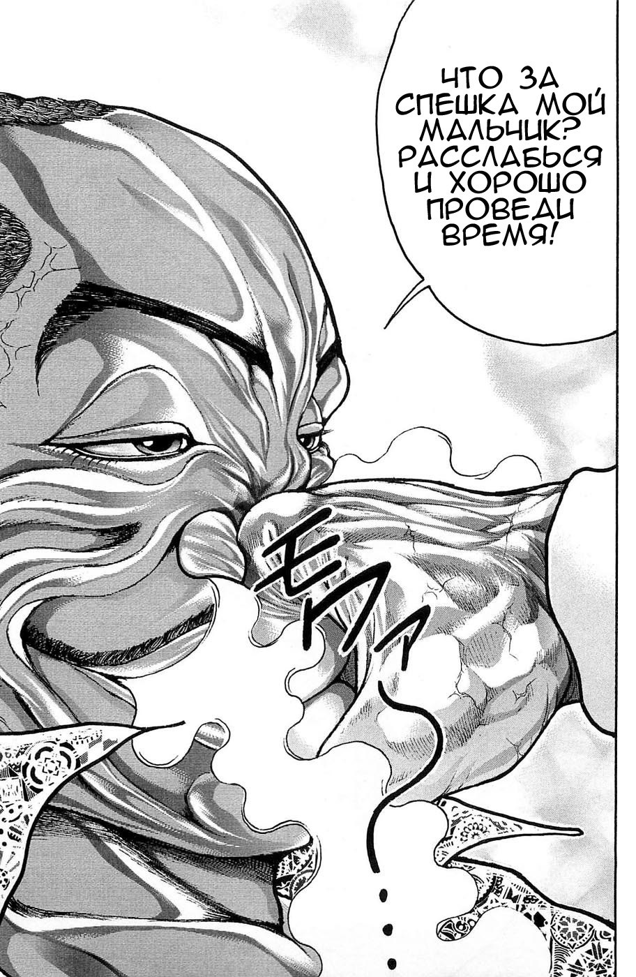 Read Hanma Baki RU Manga Online