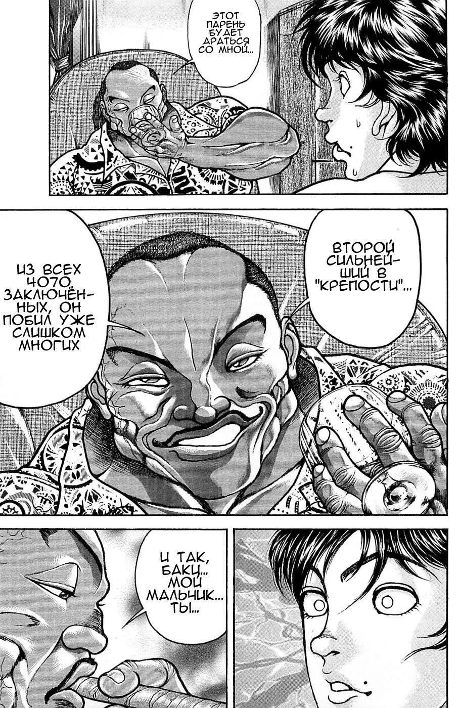 Read Hanma Baki RU Manga Online