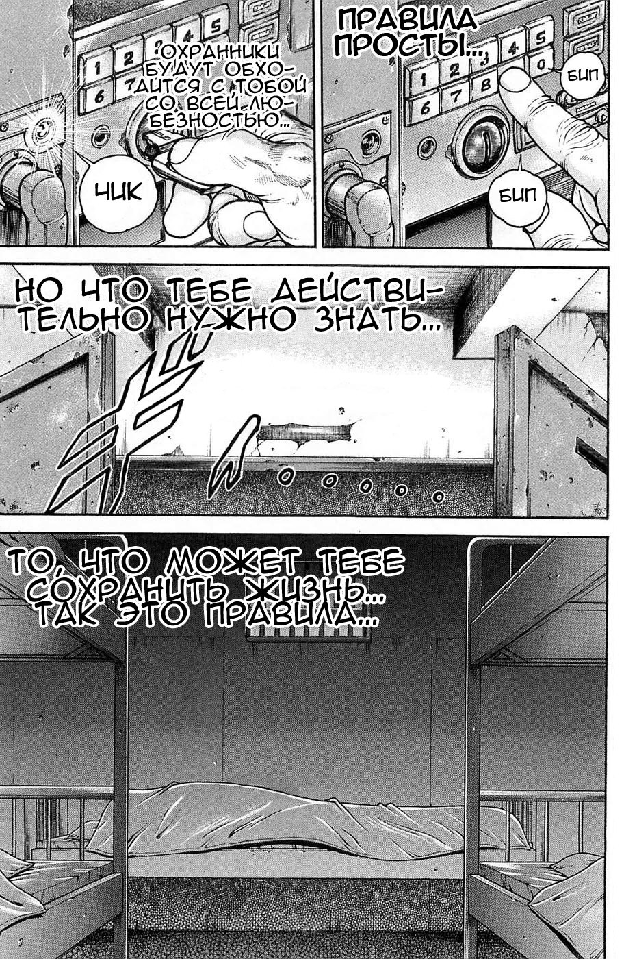 Read Hanma Baki RU Manga Online