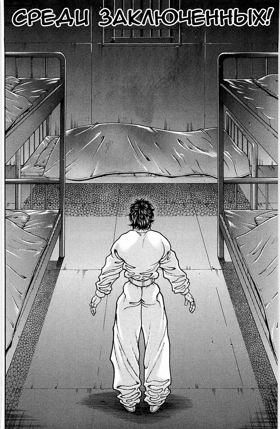 Read Hanma Baki RU Manga Online