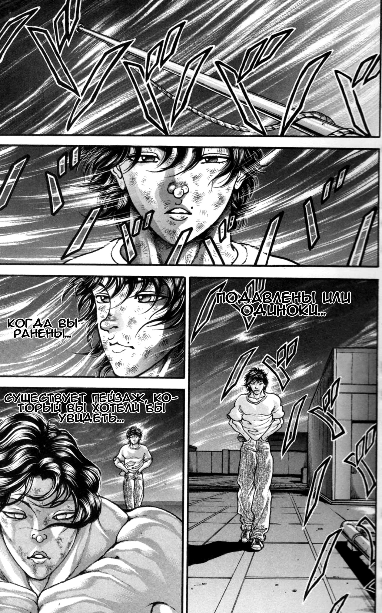 Read Hanma Baki RU Manga Online