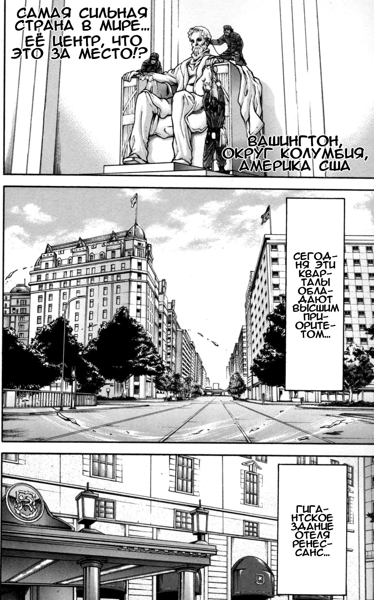 Read Hanma Baki RU Manga Online