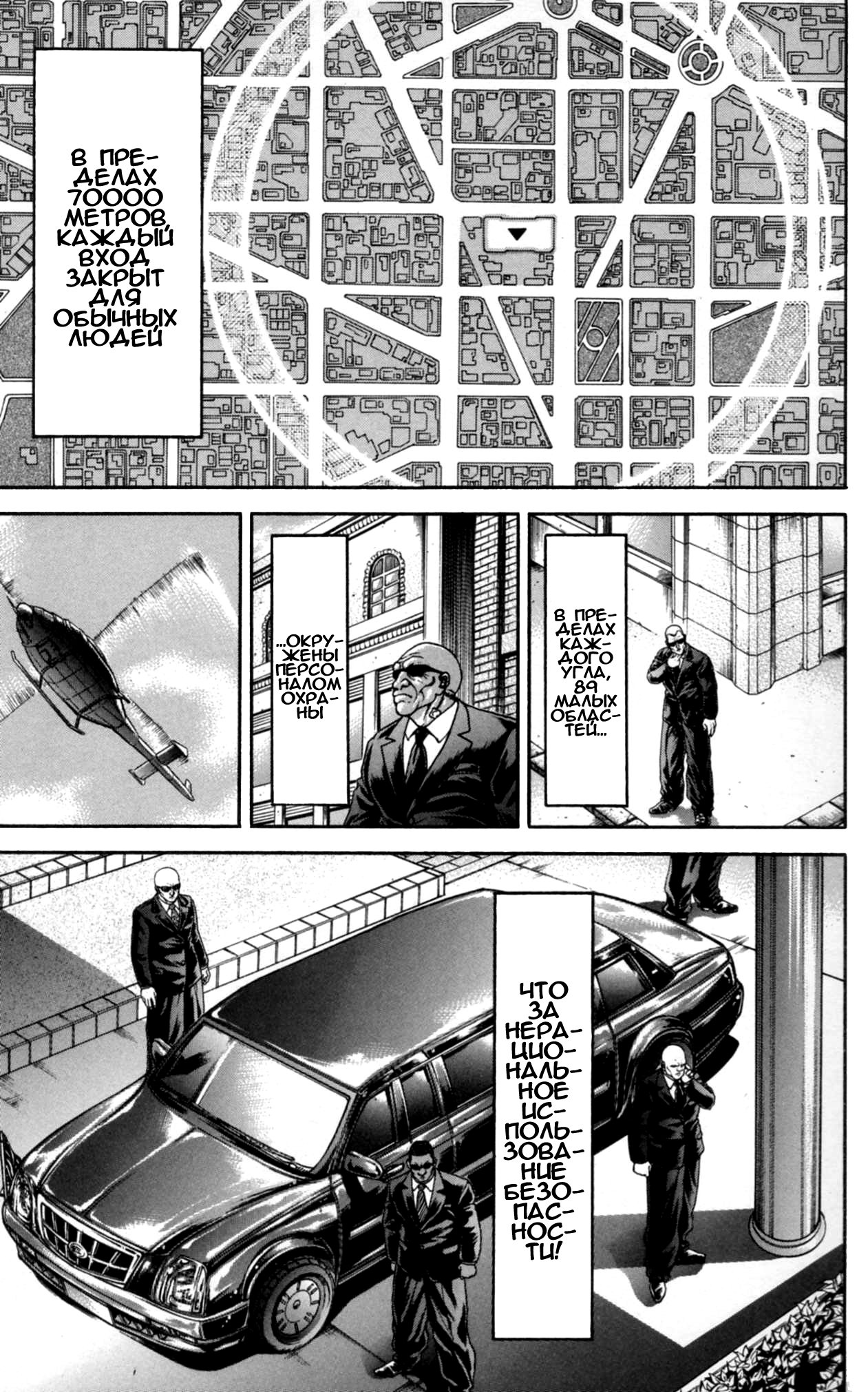 Read Hanma Baki RU Manga Online
