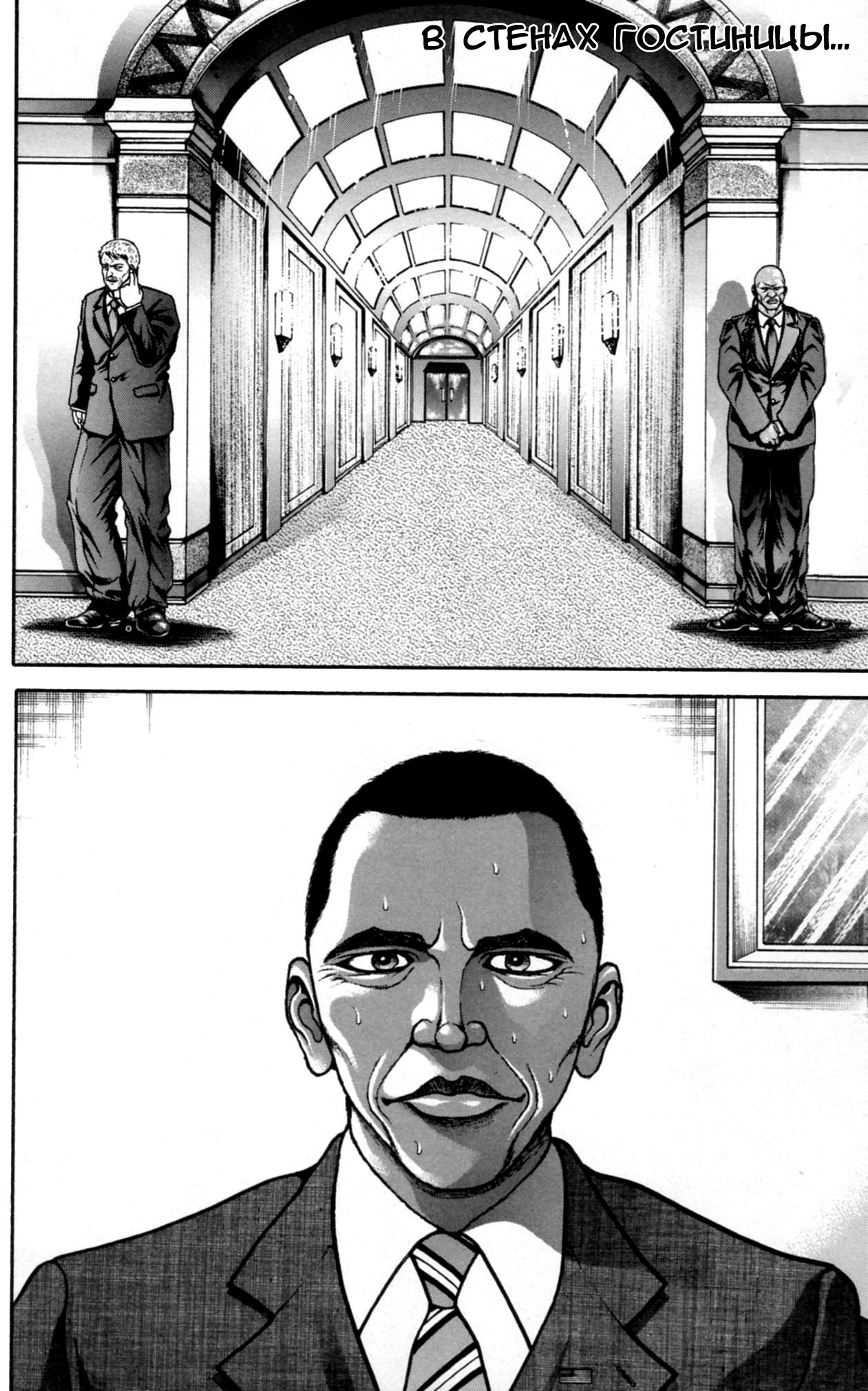 Read Hanma Baki RU Manga Online