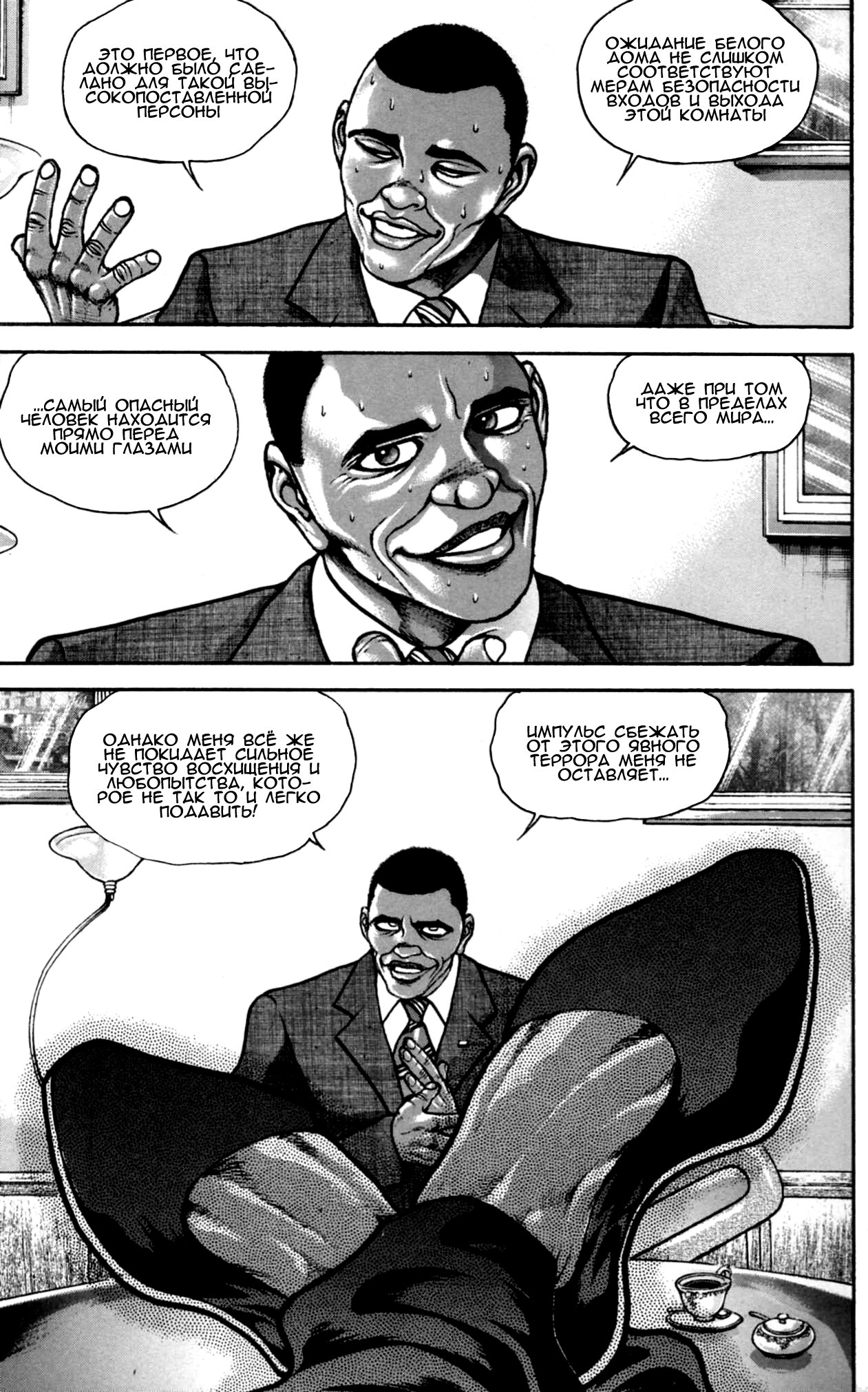 Read Hanma Baki RU Manga Online