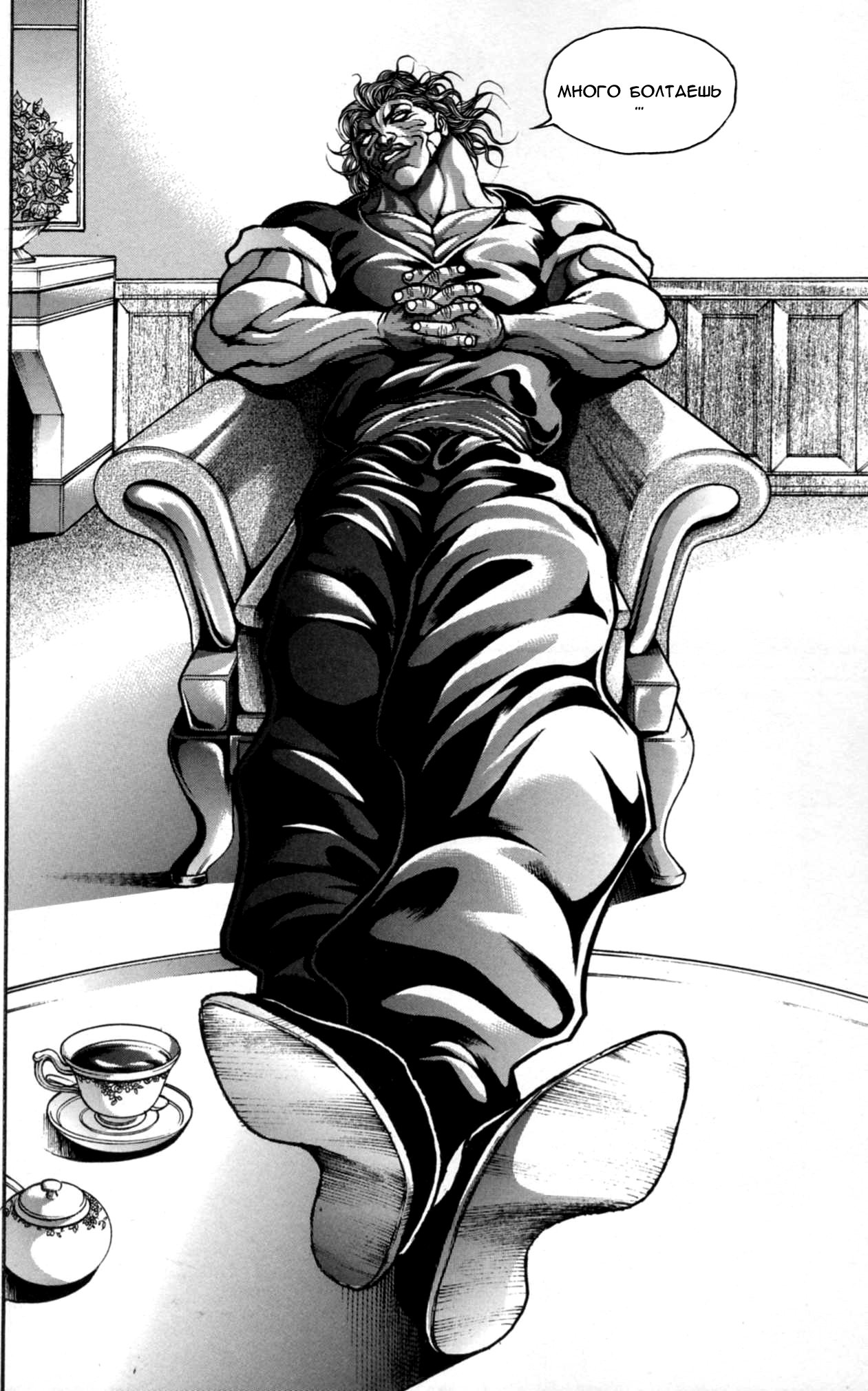 Read Hanma Baki RU Manga Online