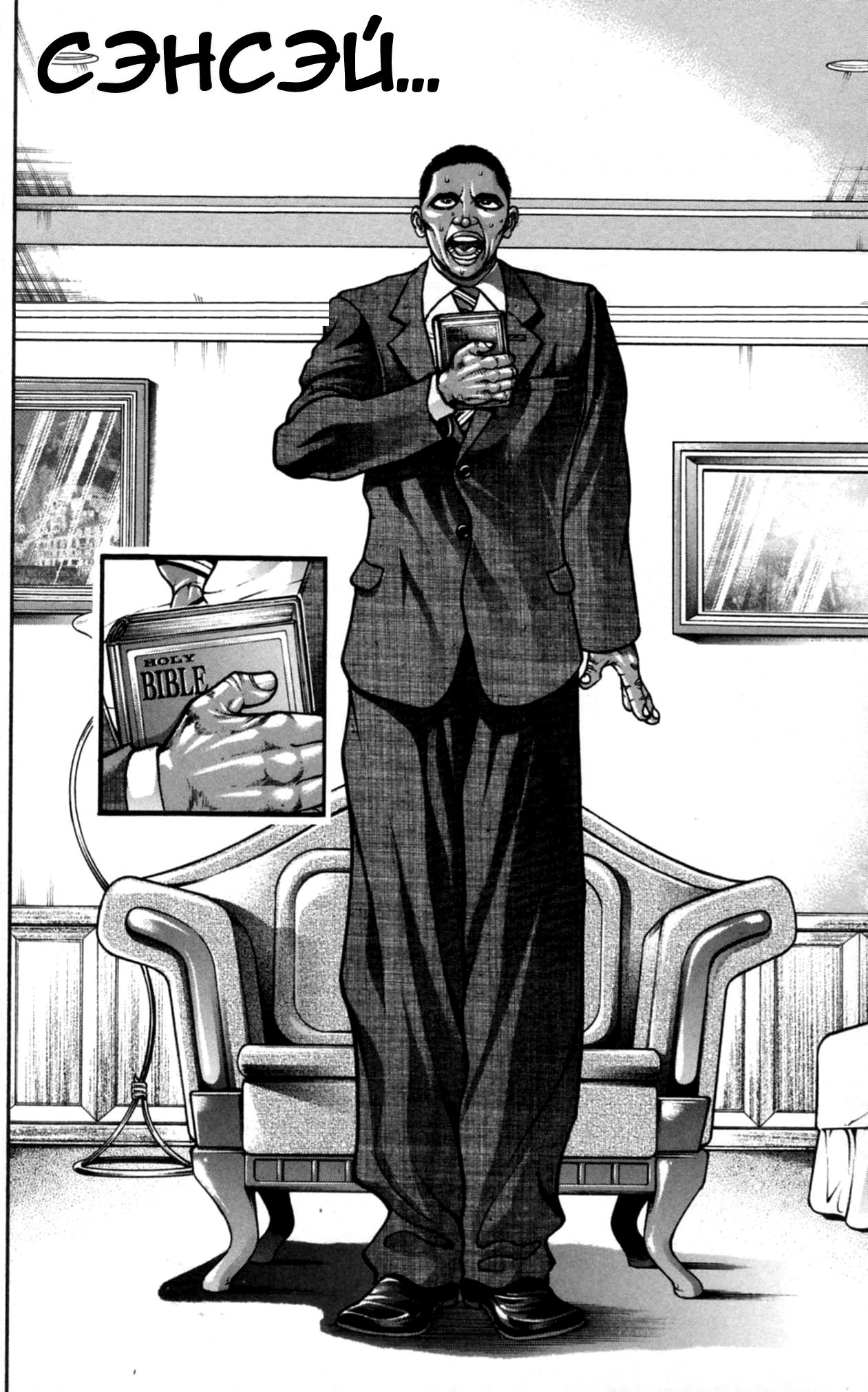 Read Hanma Baki RU Manga Online