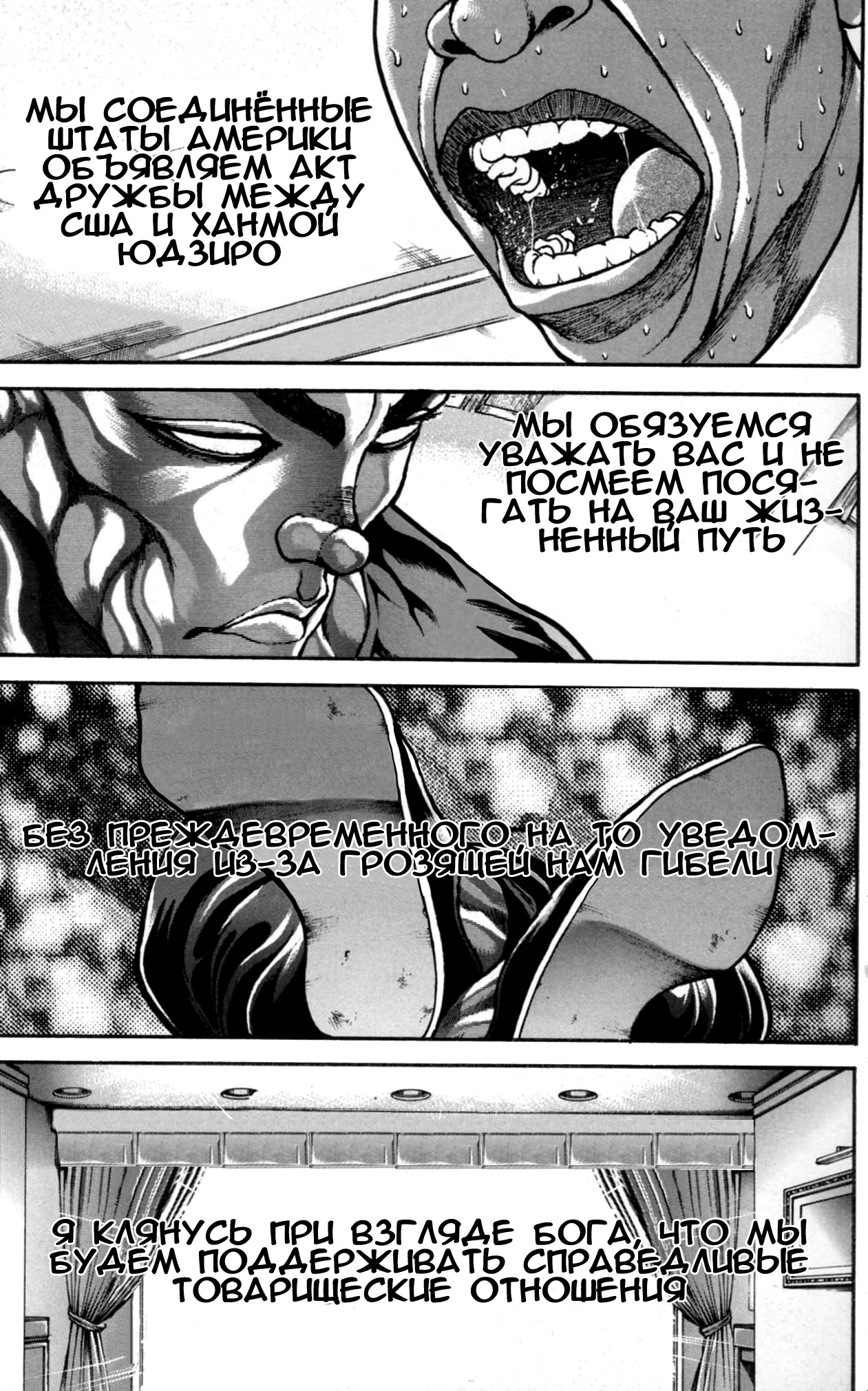 Read Hanma Baki RU Manga Online