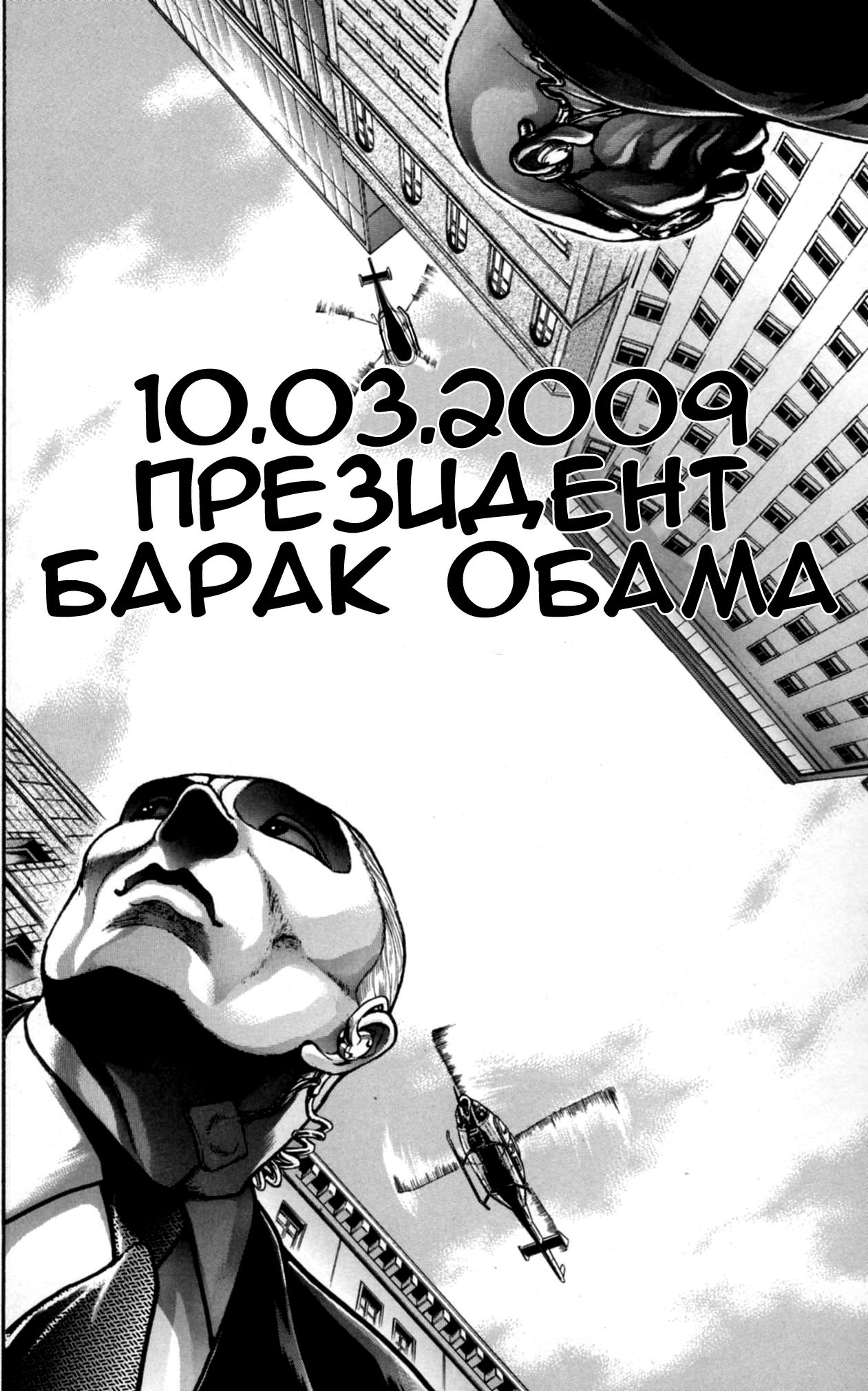 Read Hanma Baki RU Manga Online
