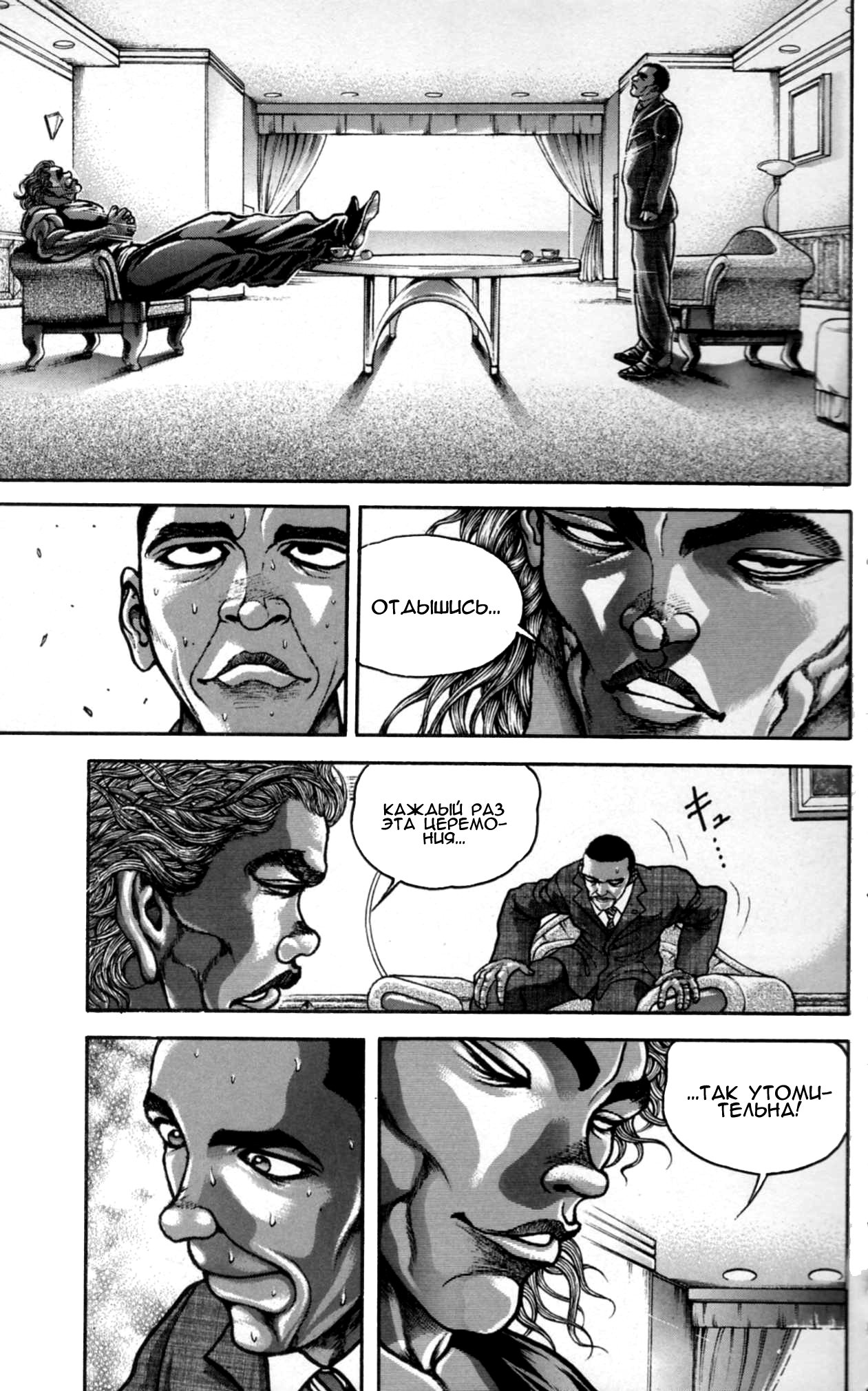 Read Hanma Baki RU Manga Online