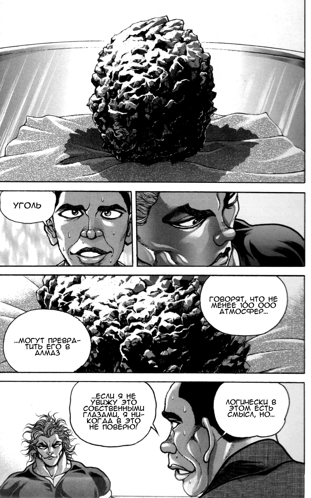 Read Hanma Baki RU Manga Online