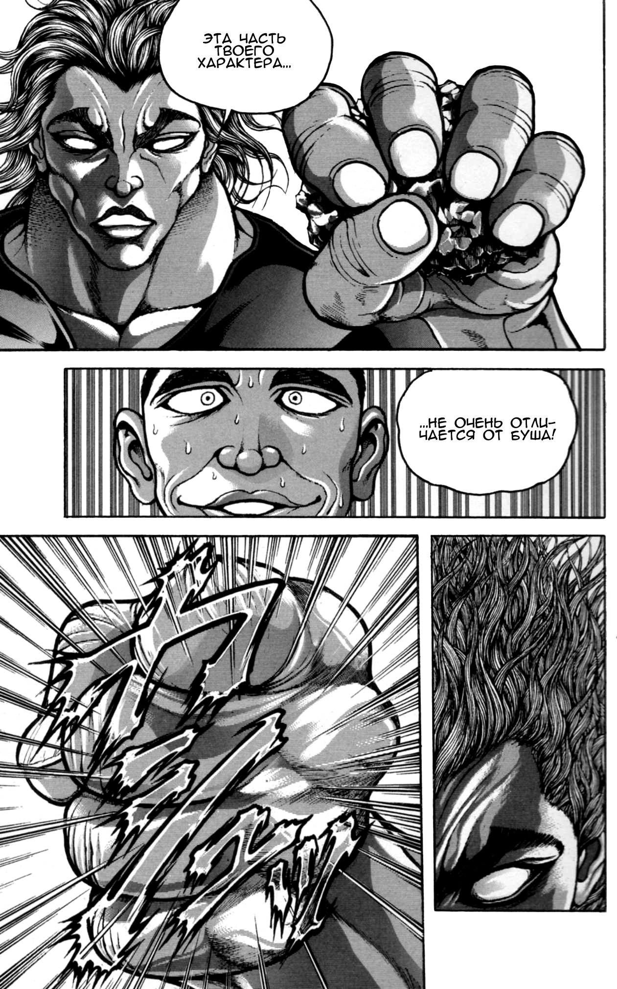 Read Hanma Baki RU Manga Online