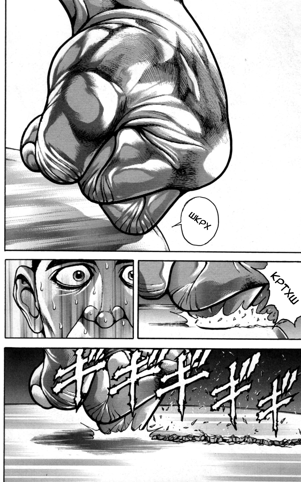 Read Hanma Baki RU Manga Online