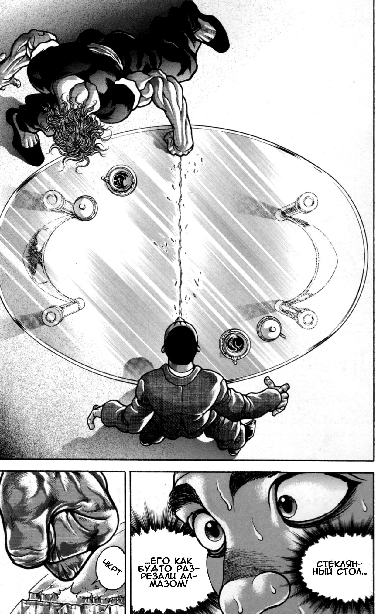 Read Hanma Baki RU Manga Online