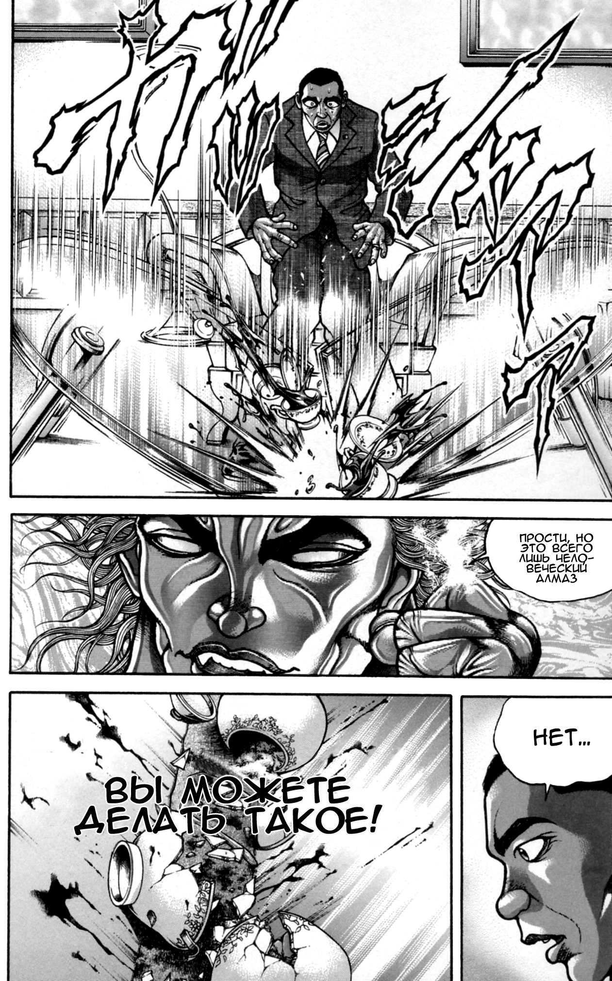 Read Hanma Baki RU Manga Online