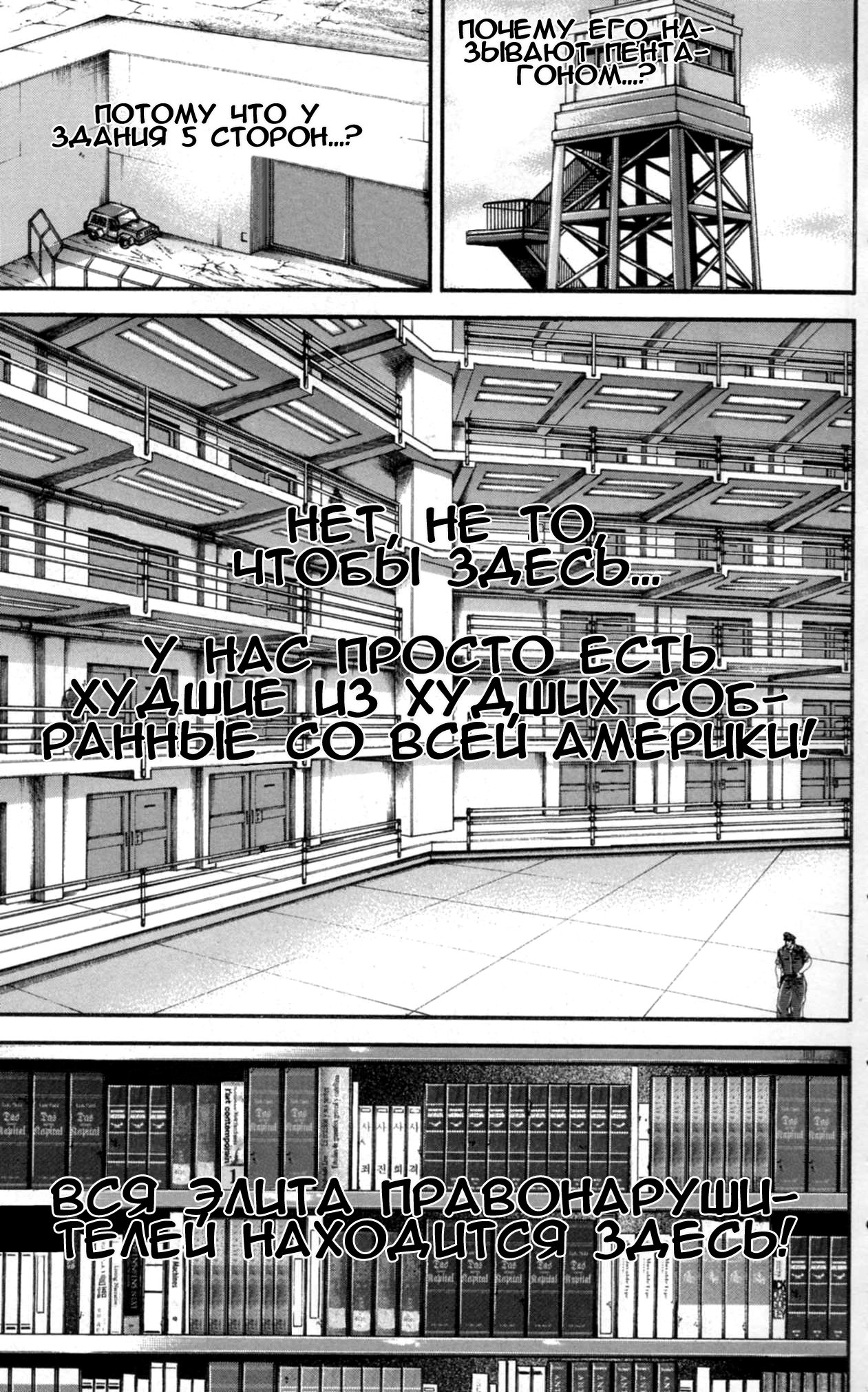 Read Hanma Baki RU Manga Online