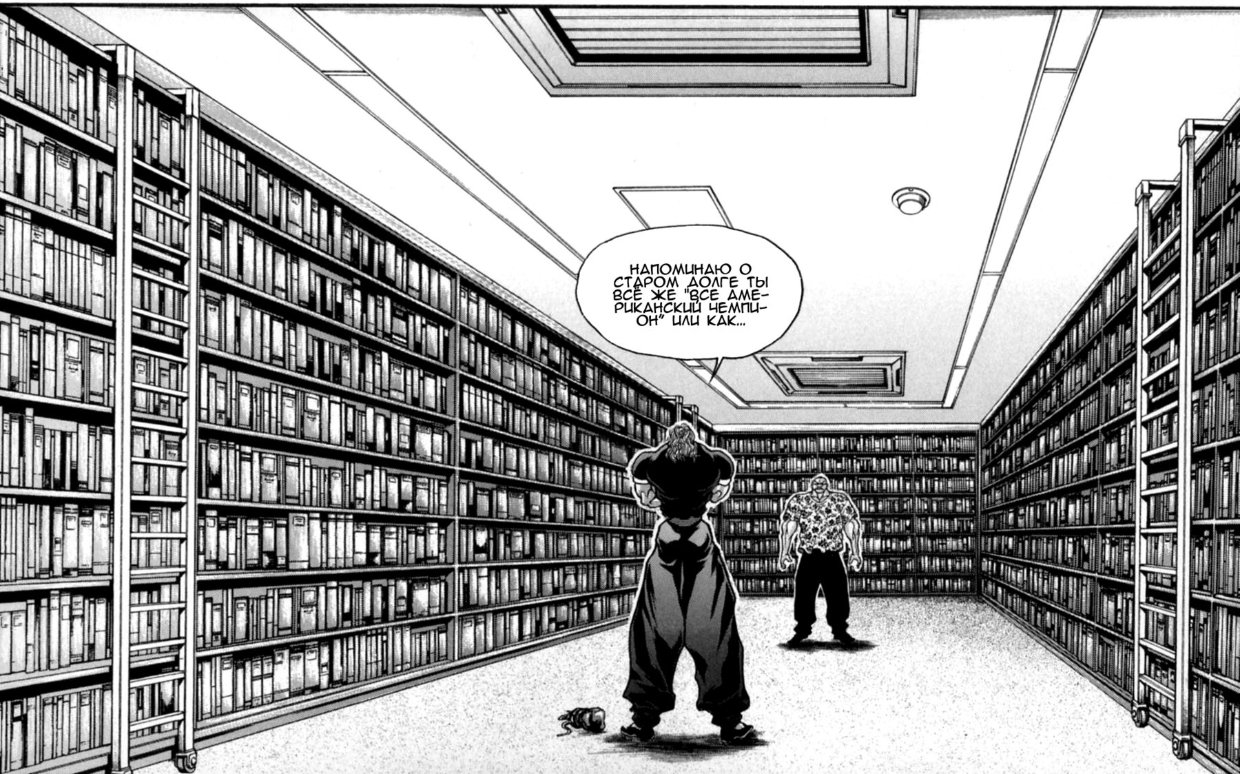 Read Hanma Baki RU Manga Online