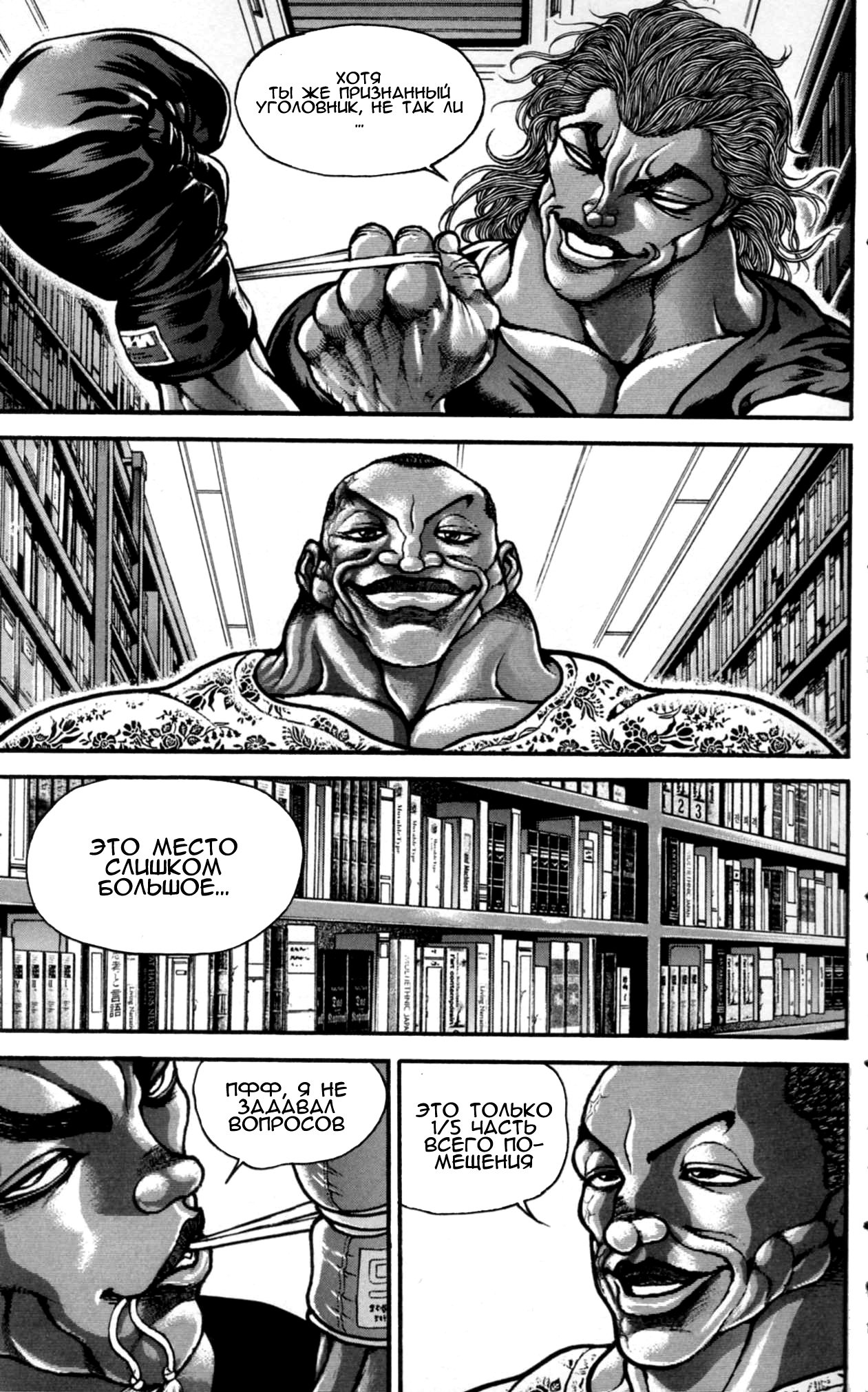 Read Hanma Baki RU Manga Online