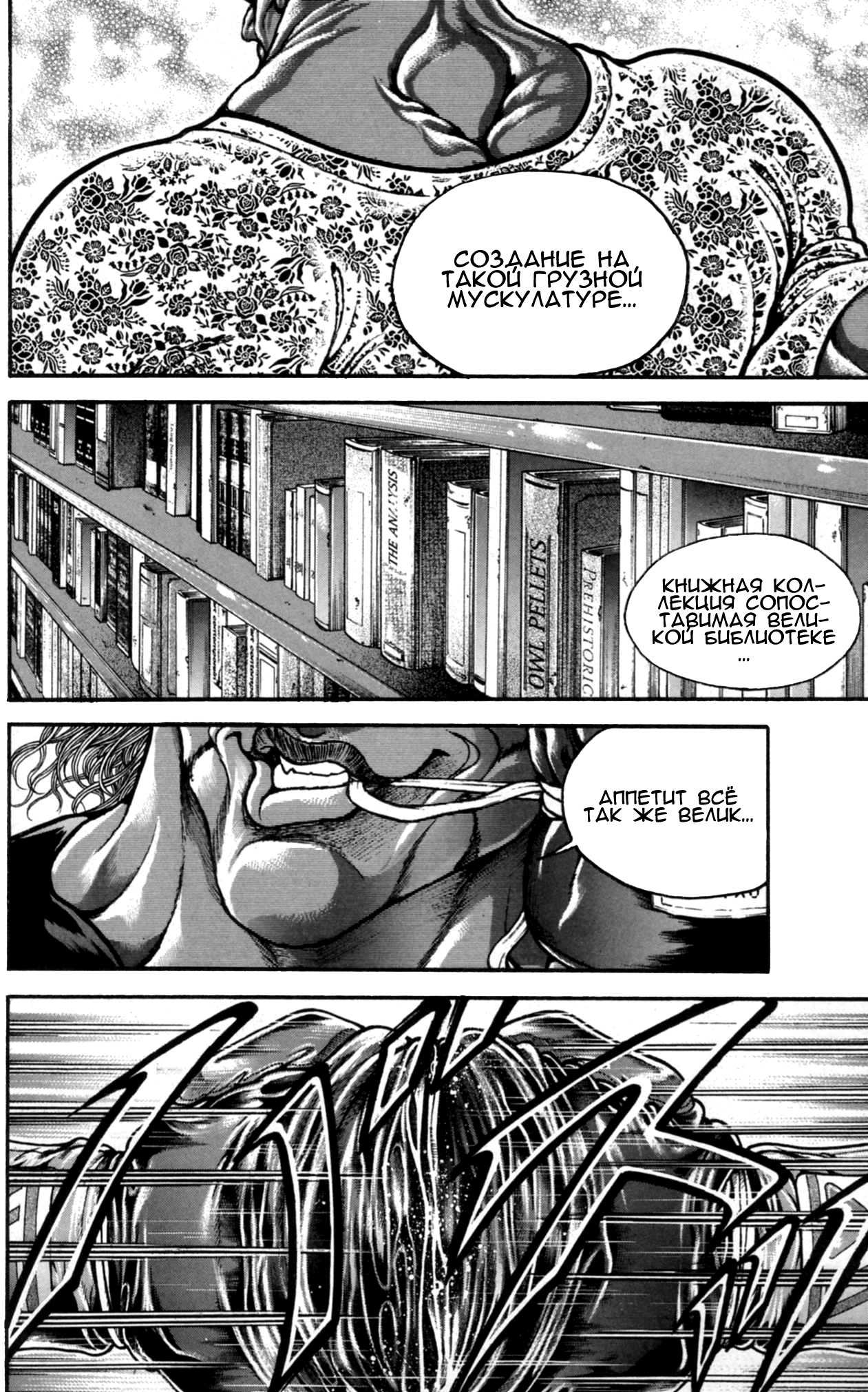 Read Hanma Baki RU Manga Online