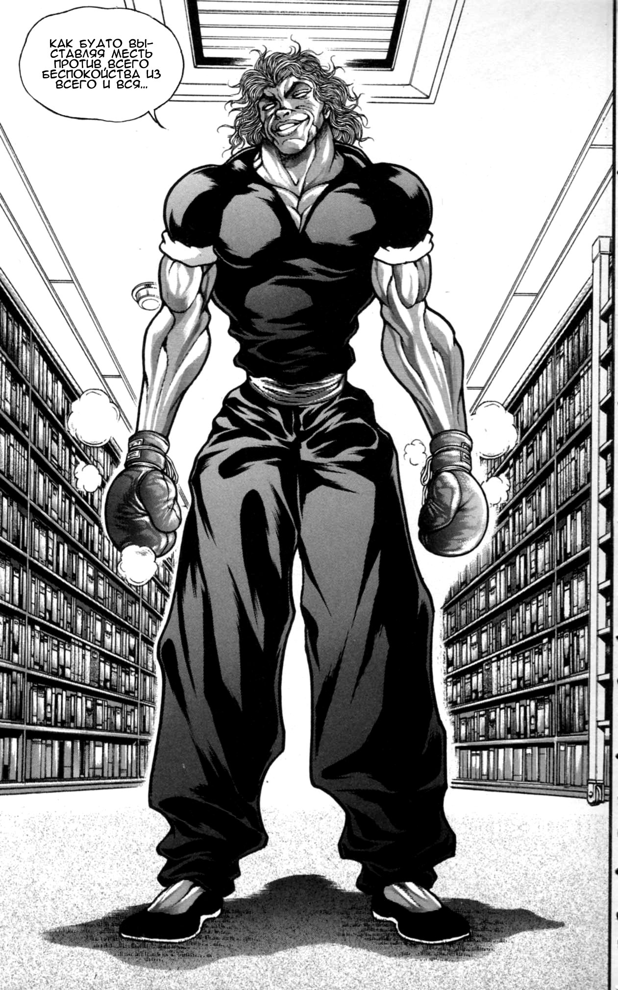 Read Hanma Baki RU Manga Online