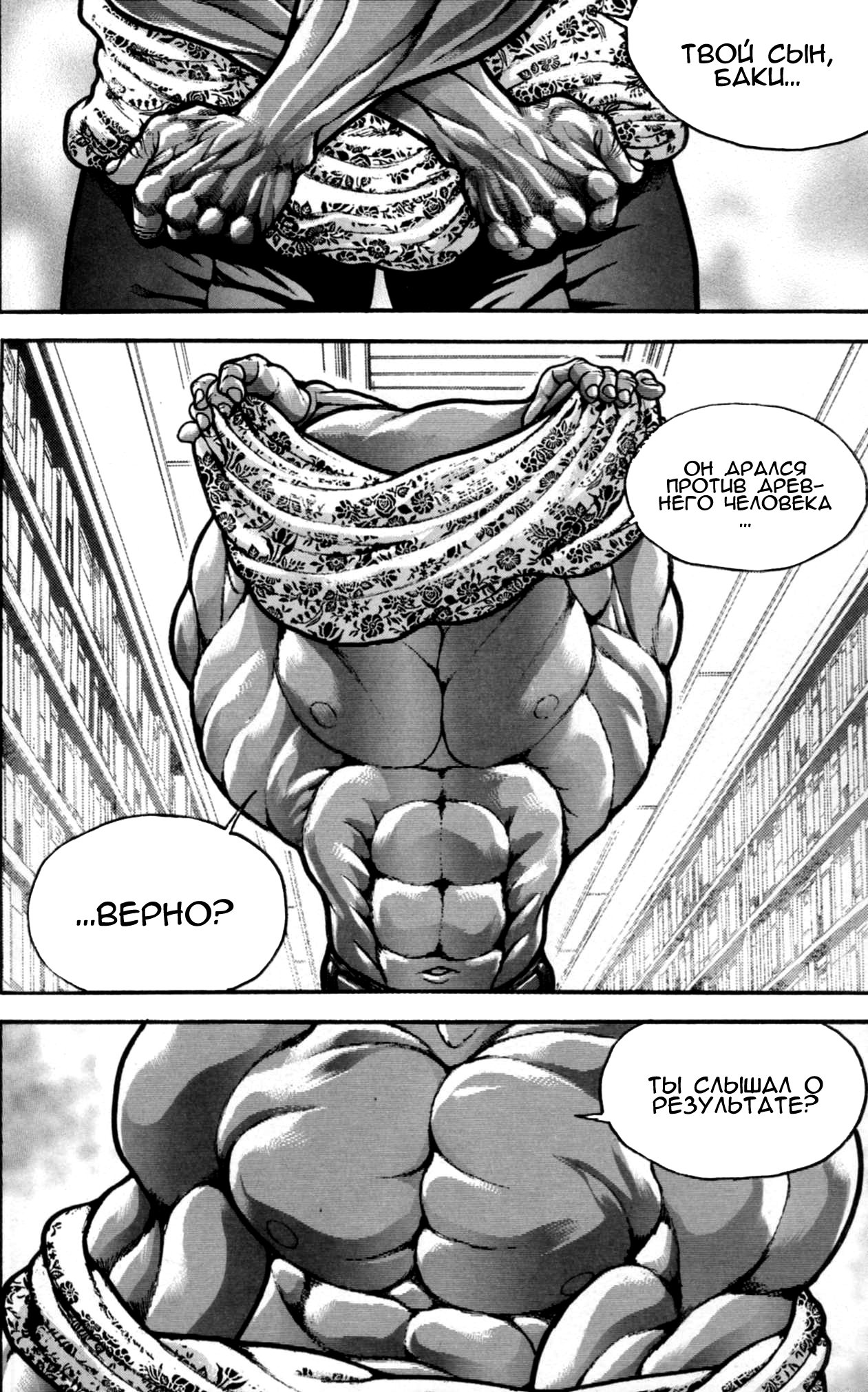 Read Hanma Baki RU Manga Online