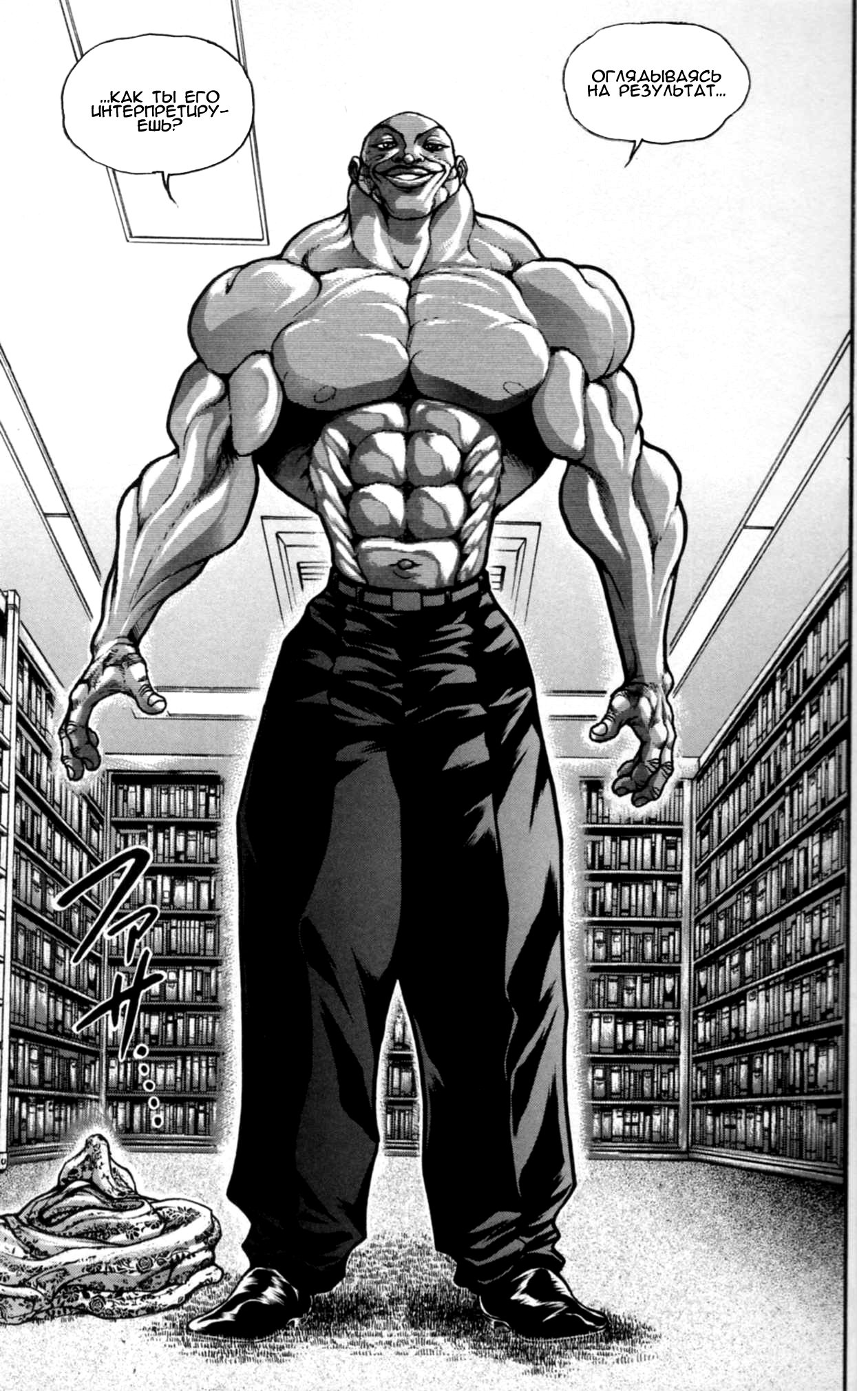 Read Hanma Baki RU Manga Online