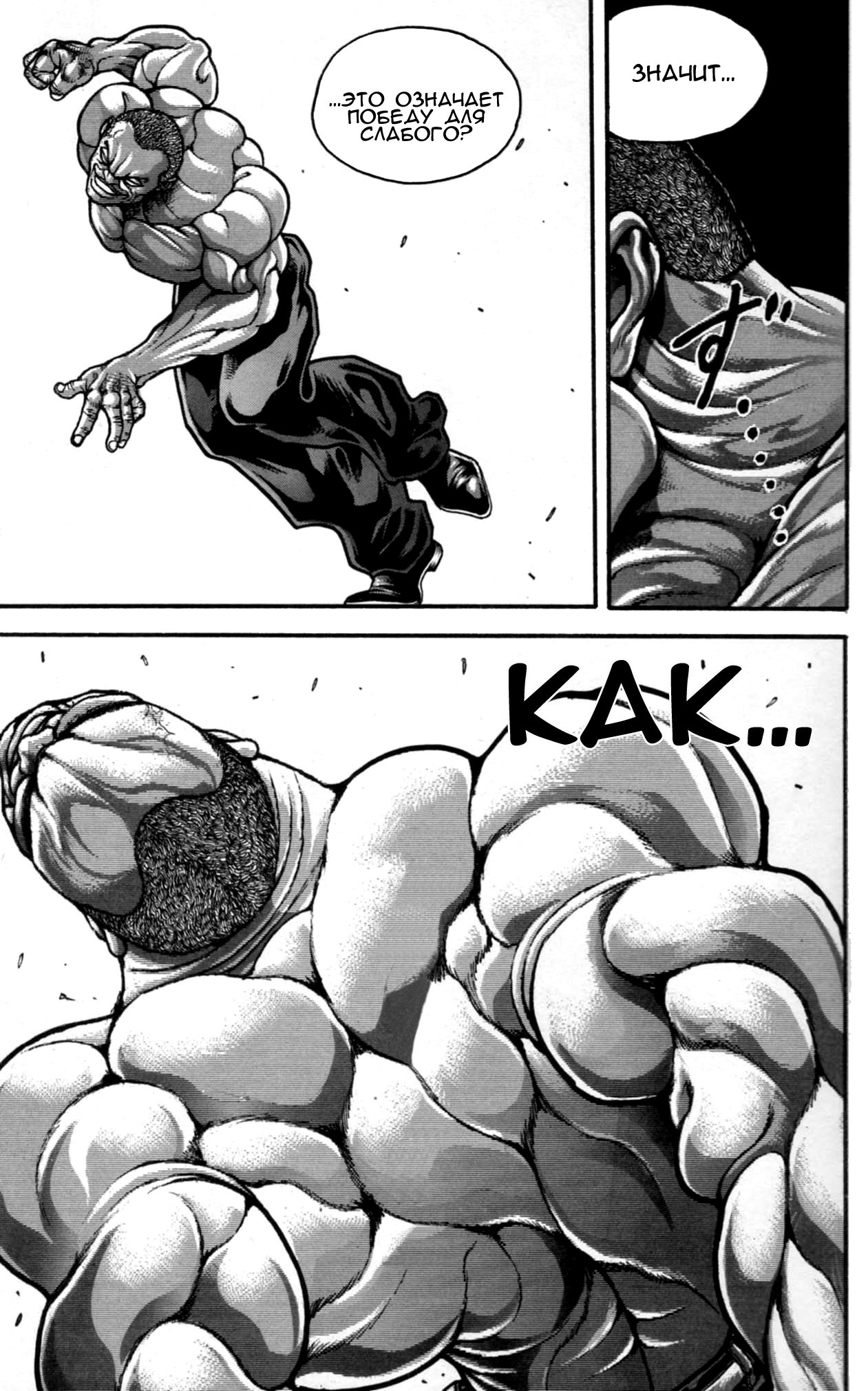 Read Hanma Baki RU Manga Online