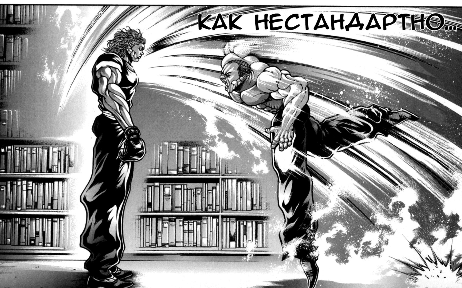 Read Hanma Baki RU Manga Online