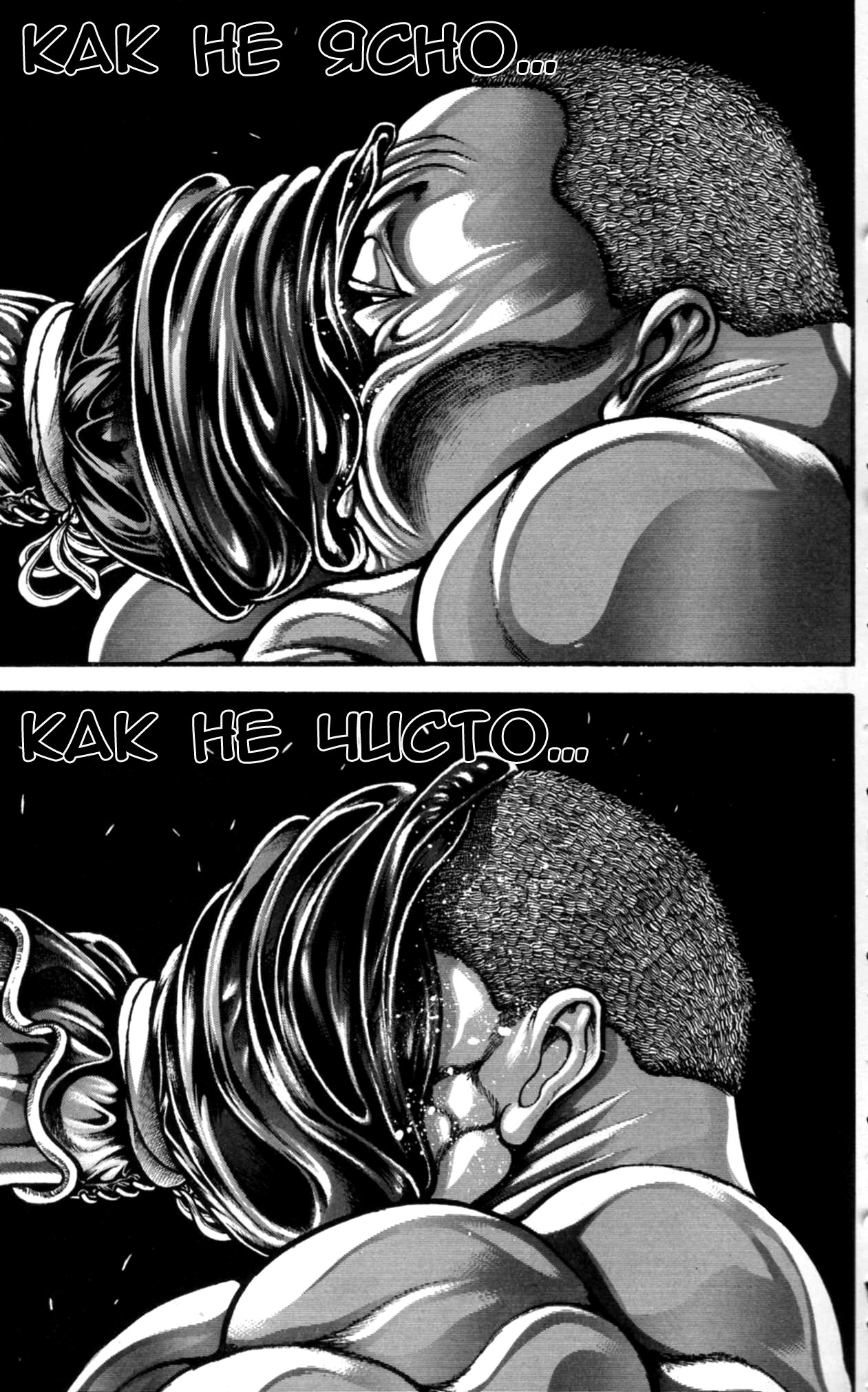 Read Hanma Baki RU Manga Online