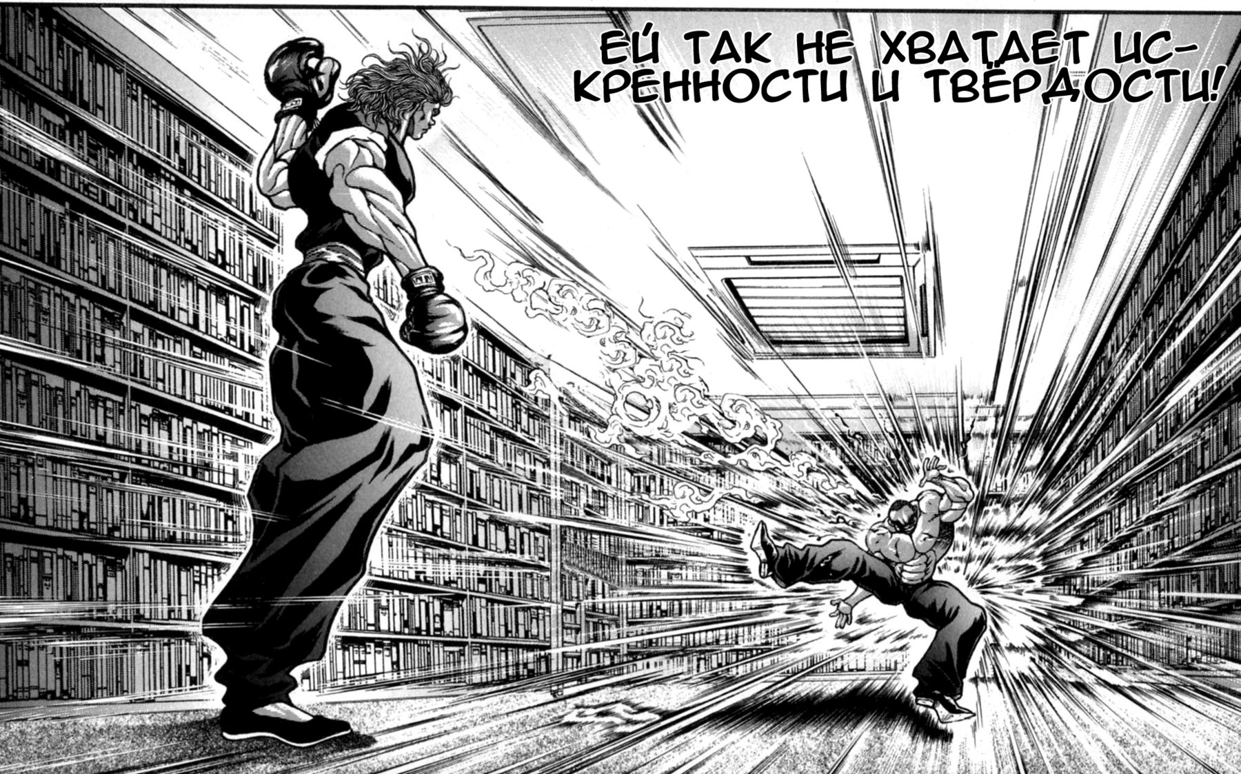 Read Hanma Baki RU Manga Online