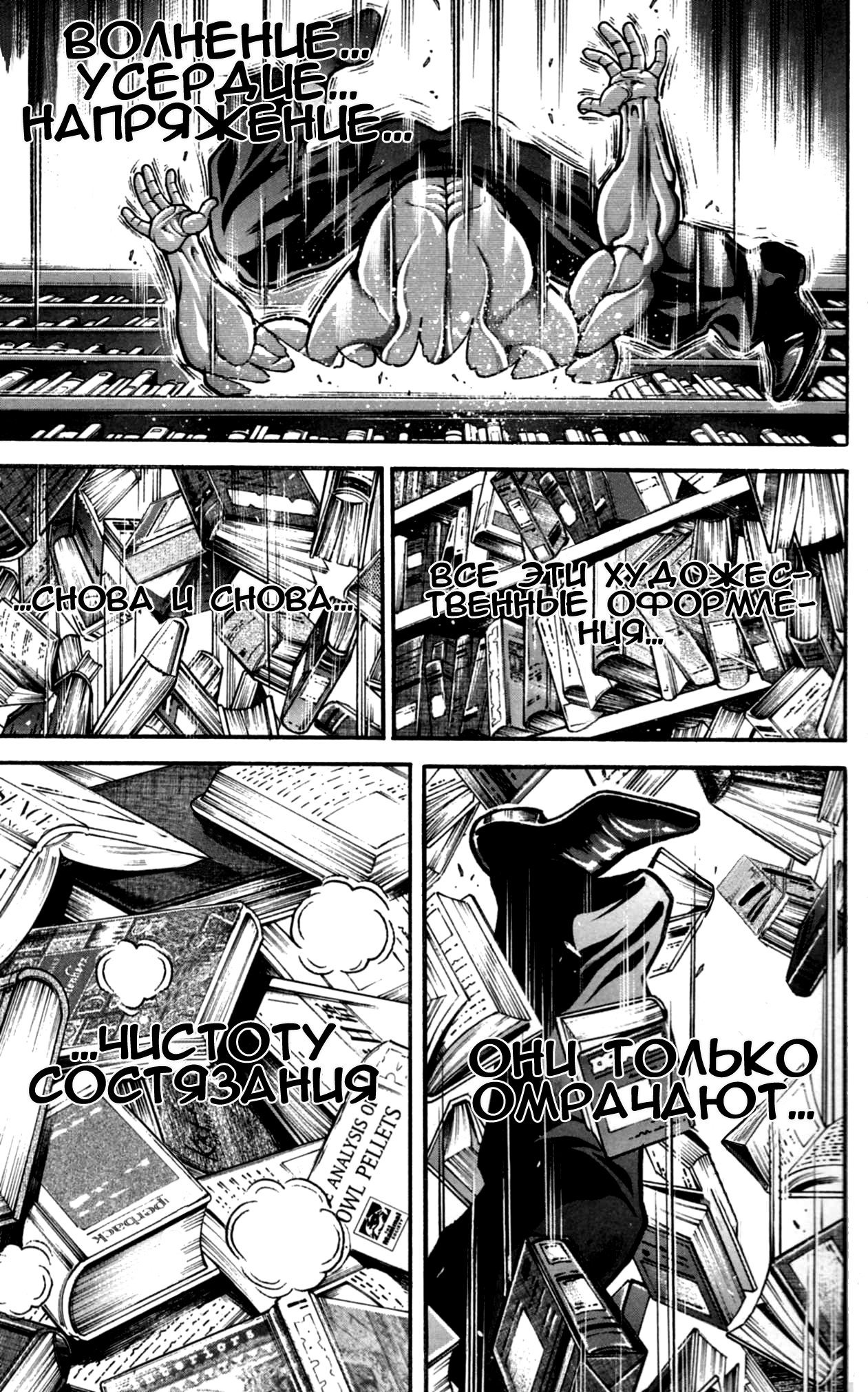 Read Hanma Baki RU Manga Online