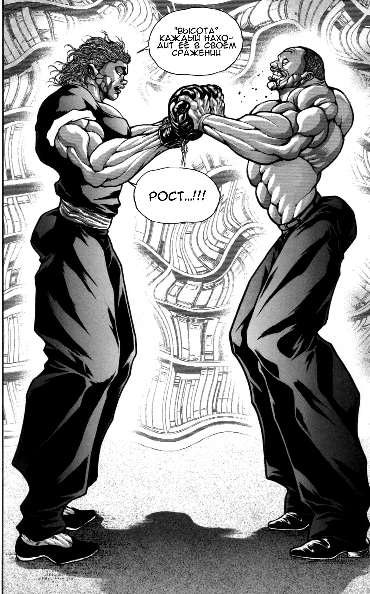 Read Hanma Baki RU Manga Online
