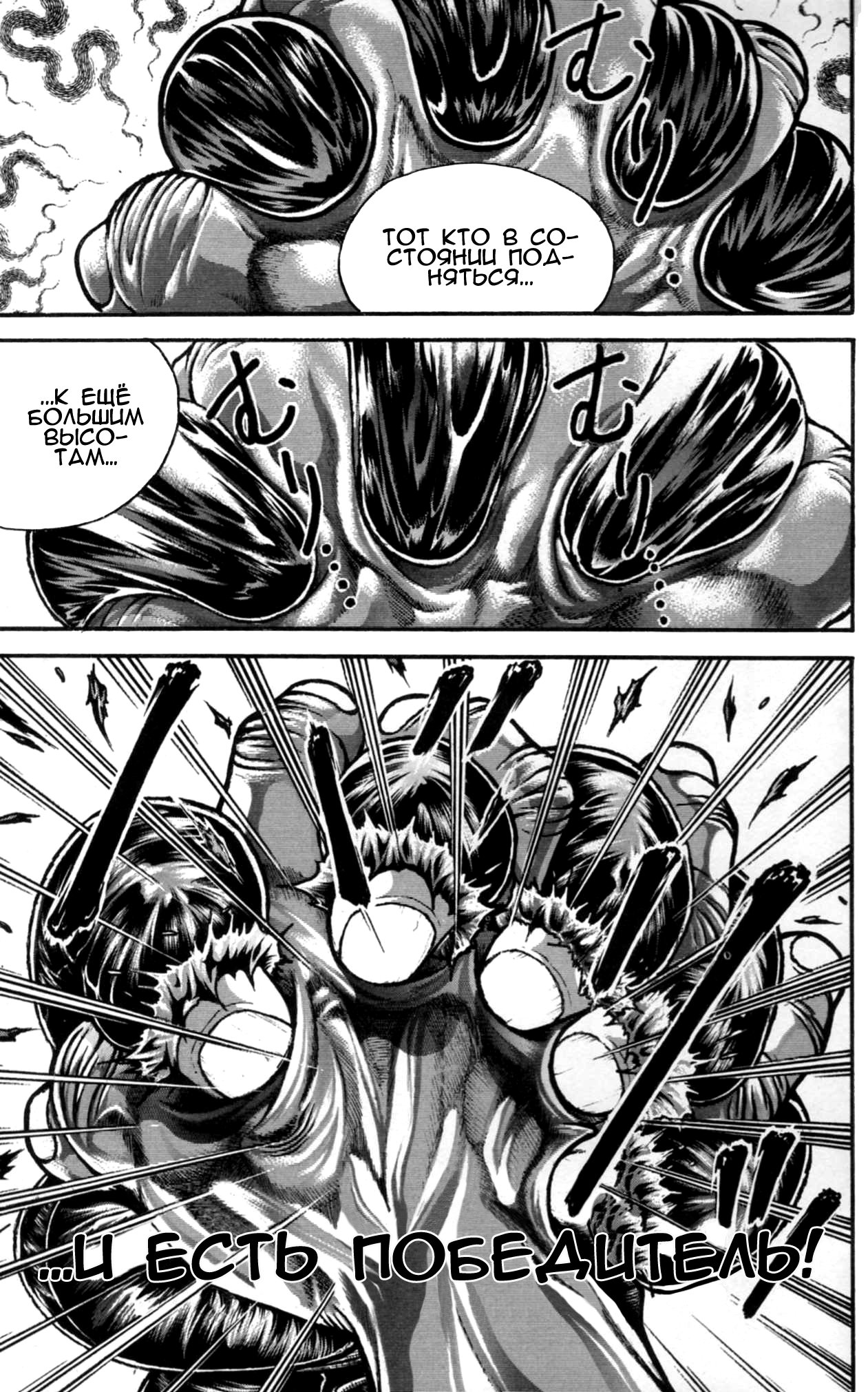 Read Hanma Baki RU Manga Online