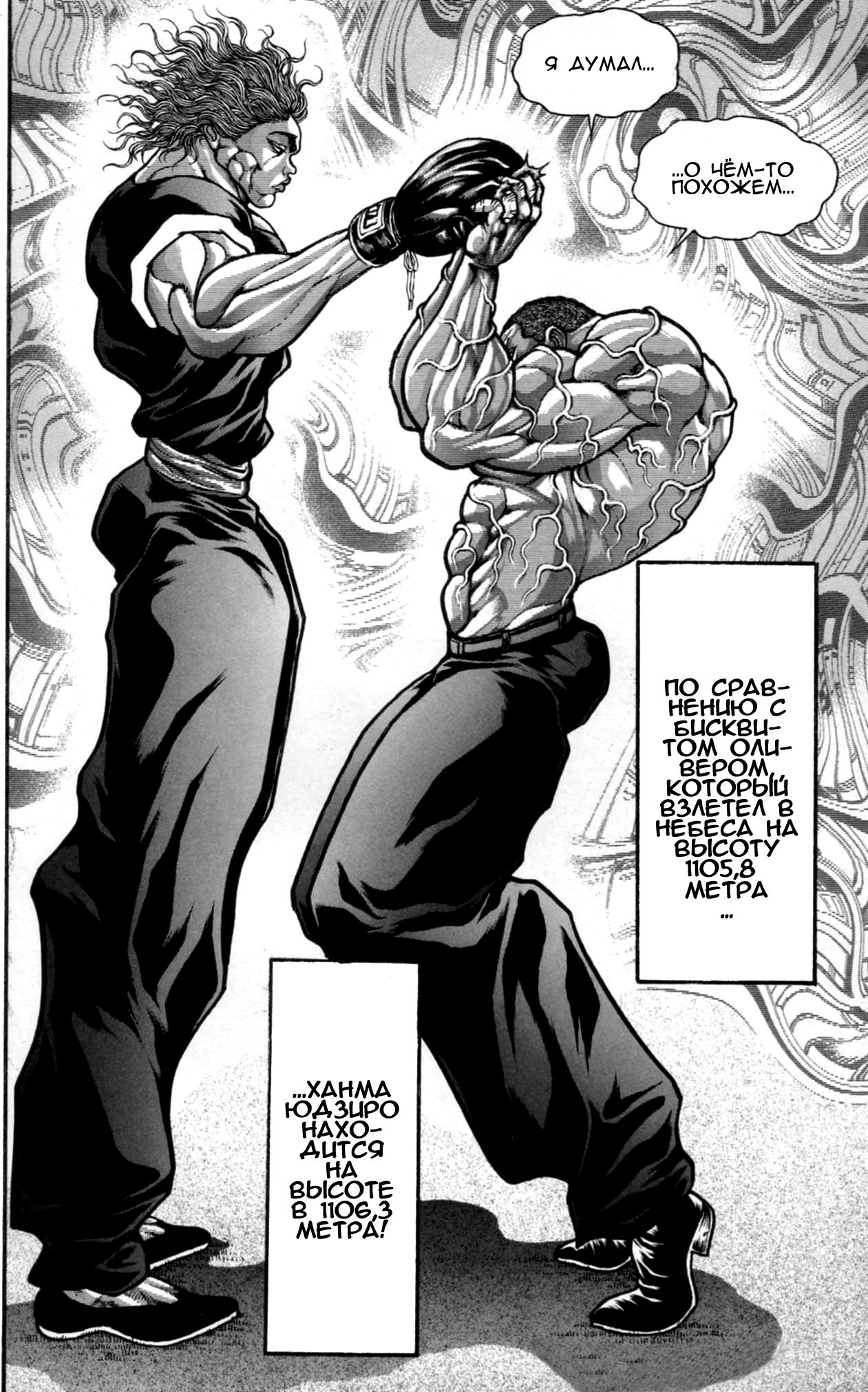 Read Hanma Baki RU Manga Online