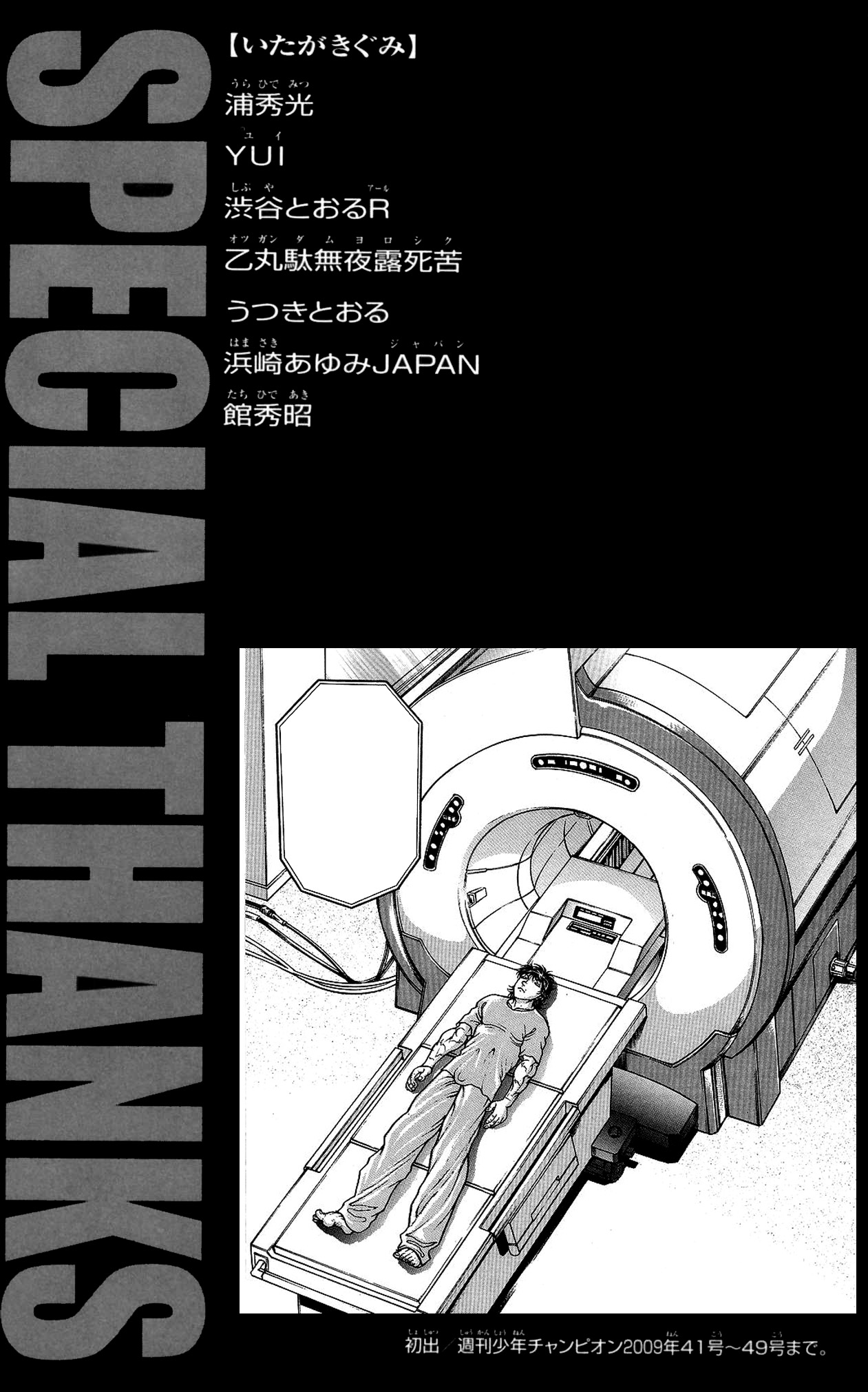 Read Hanma Baki RU Manga Online