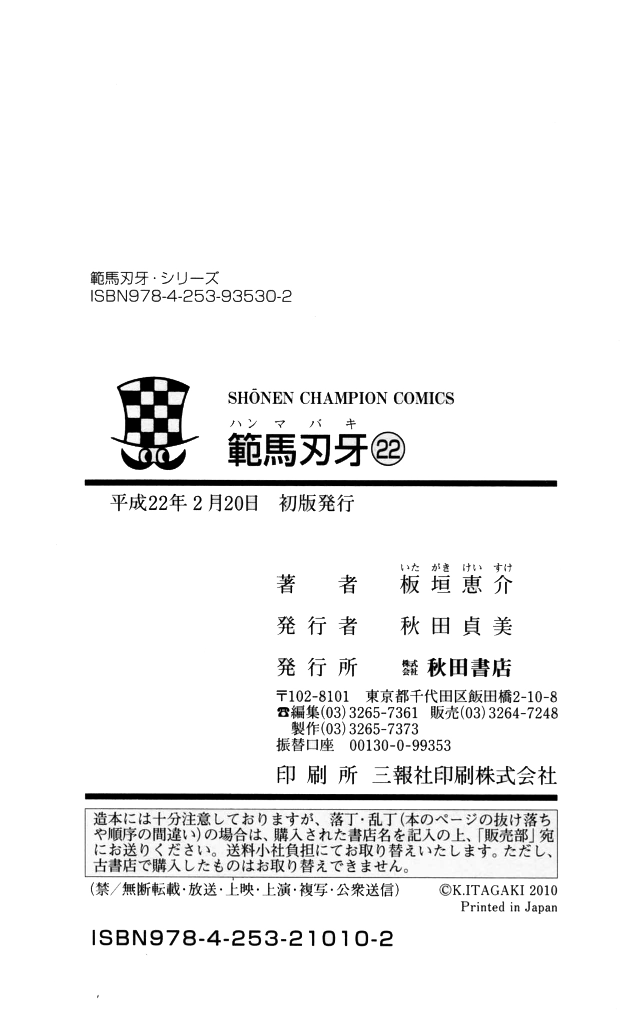 Read Hanma Baki RU Manga Online