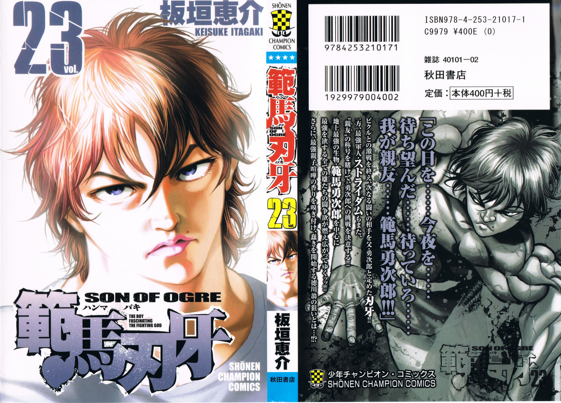 Read Hanma Baki RU Manga Online