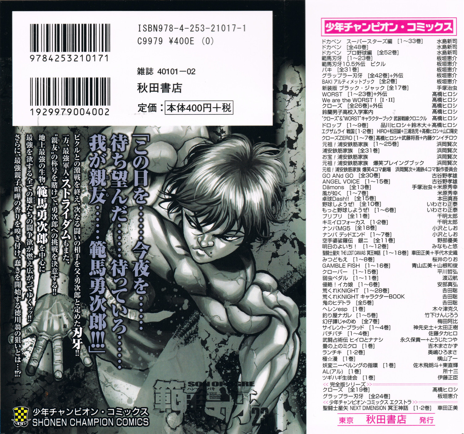Read Hanma Baki RU Manga Online
