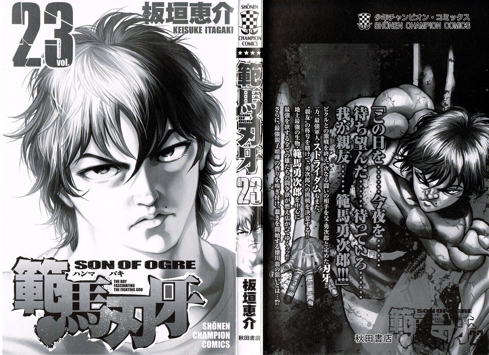 Read Hanma Baki RU Manga Online