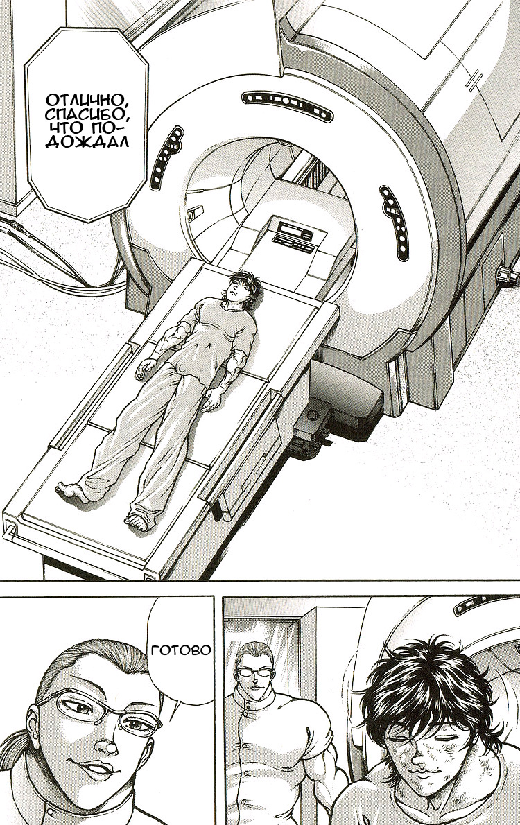 Read Hanma Baki RU Manga Online