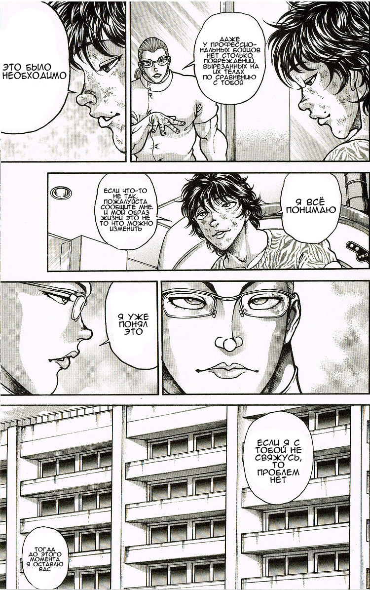 Read Hanma Baki RU Manga Online