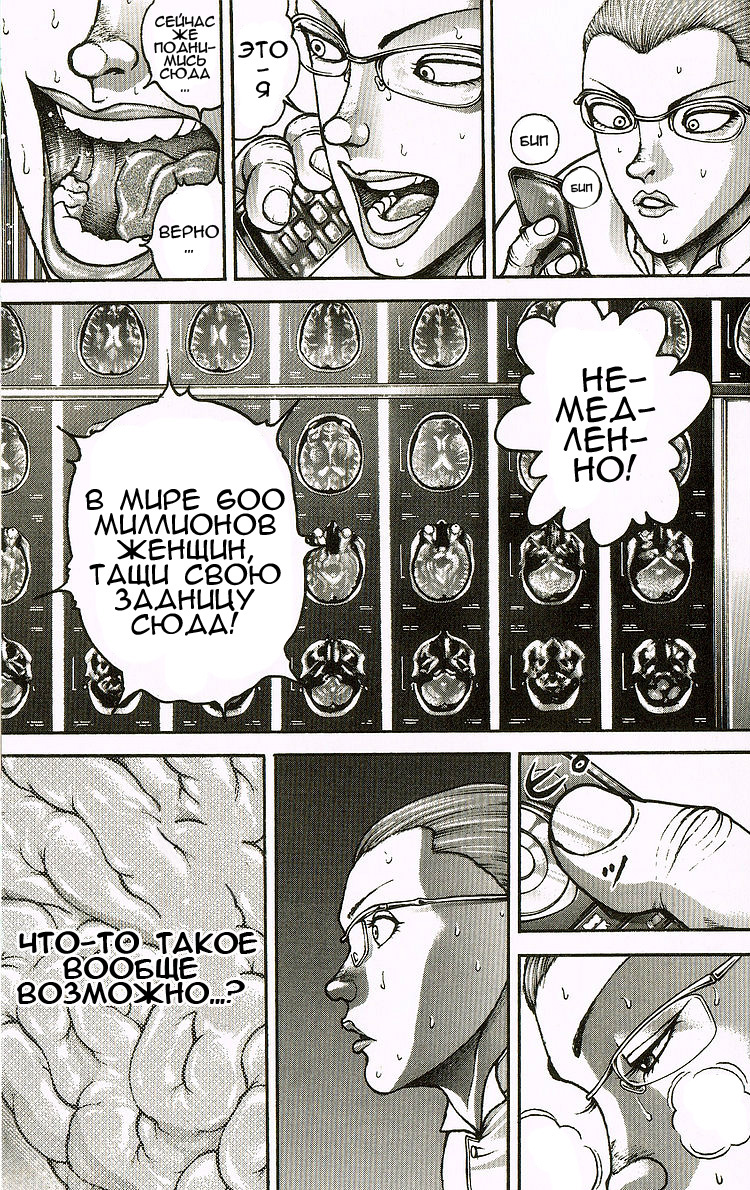 Read Hanma Baki RU Manga Online