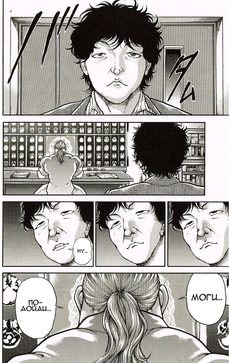 Read Hanma Baki RU Manga Online