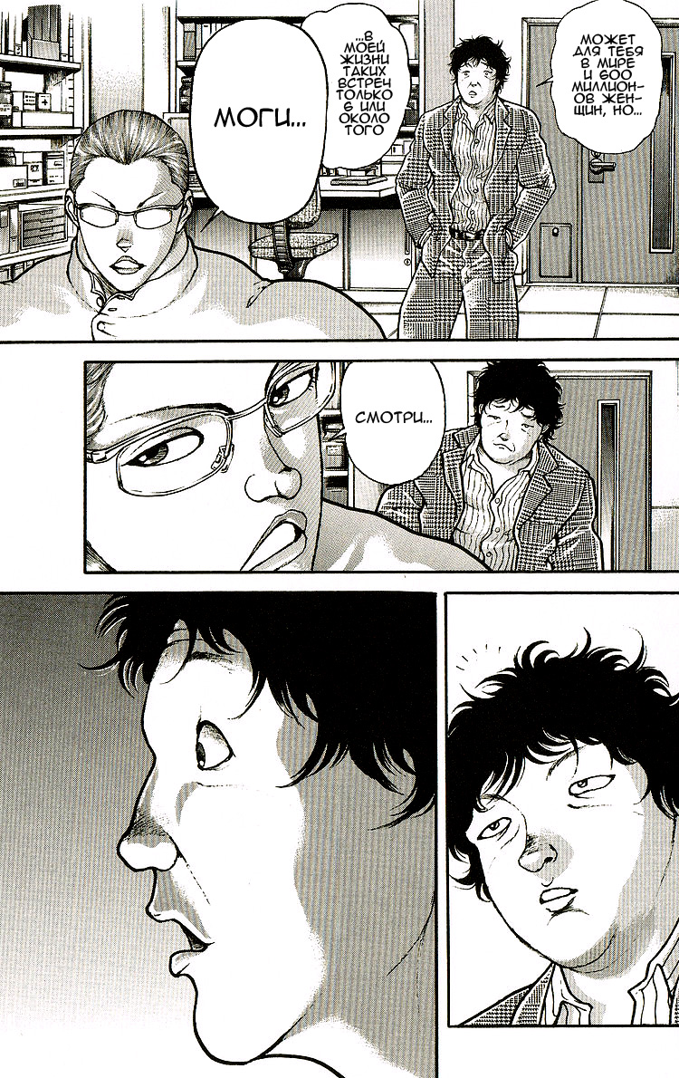 Read Hanma Baki RU Manga Online