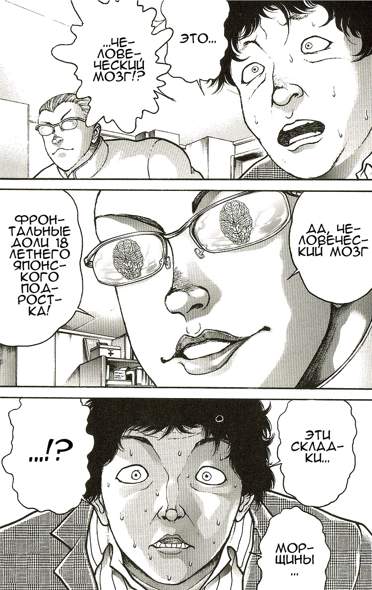 Read Hanma Baki RU Manga Online