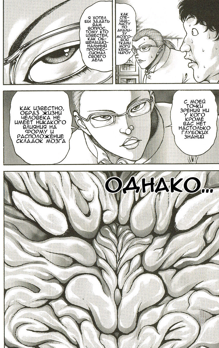 Read Hanma Baki RU Manga Online
