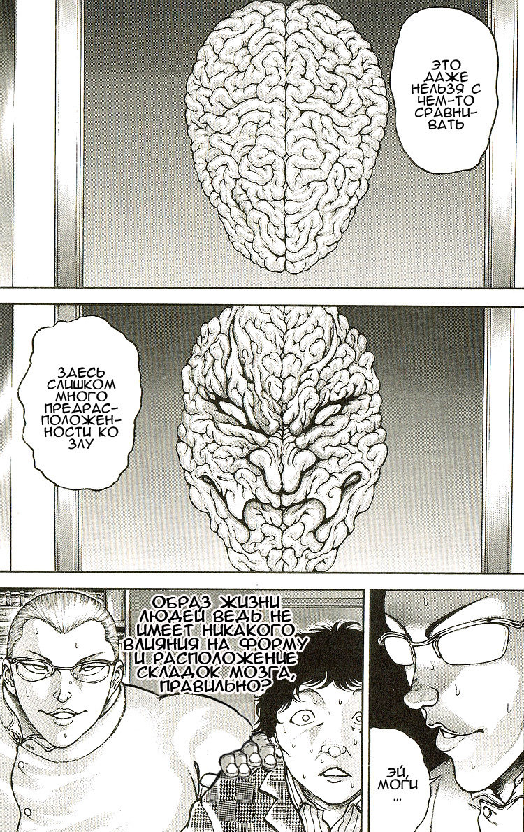 Read Hanma Baki RU Manga Online