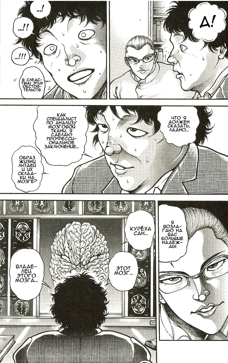 Read Hanma Baki RU Manga Online