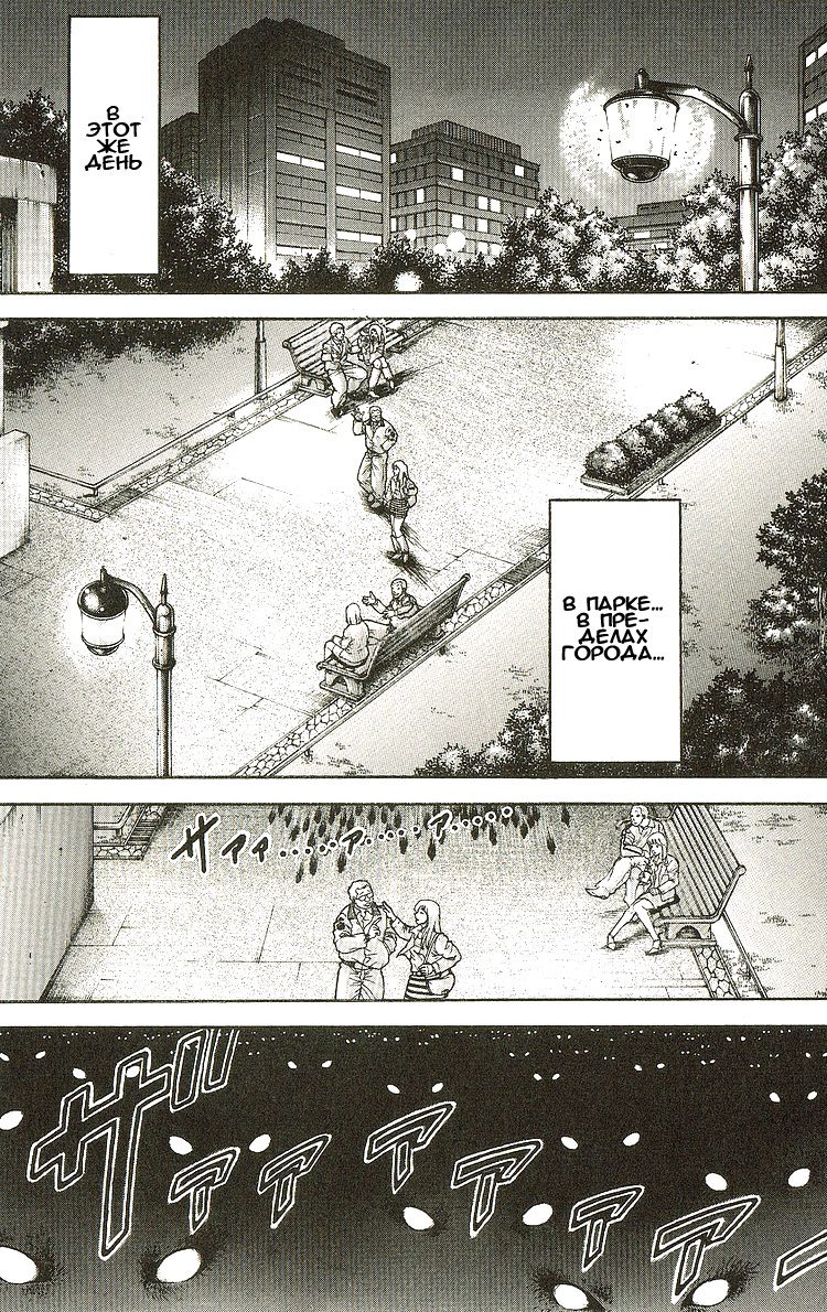 Read Hanma Baki RU Manga Online