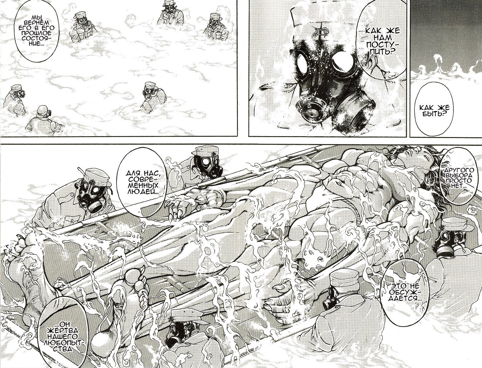 Read Hanma Baki RU Manga Online